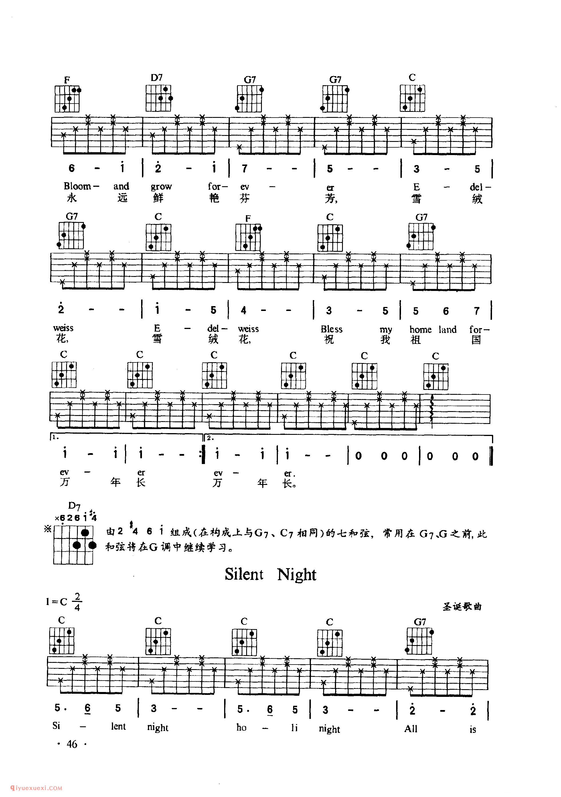 吉他C大调歌曲弹唱