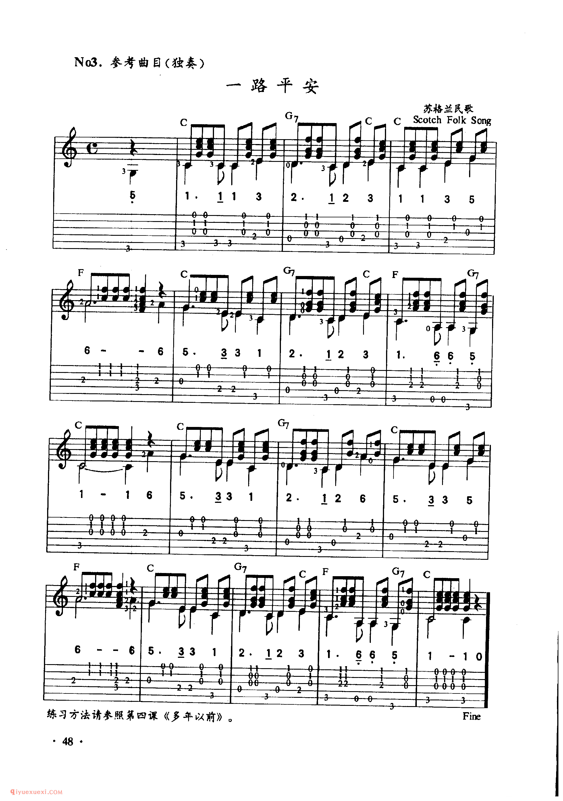 吉他C大调歌曲弹唱