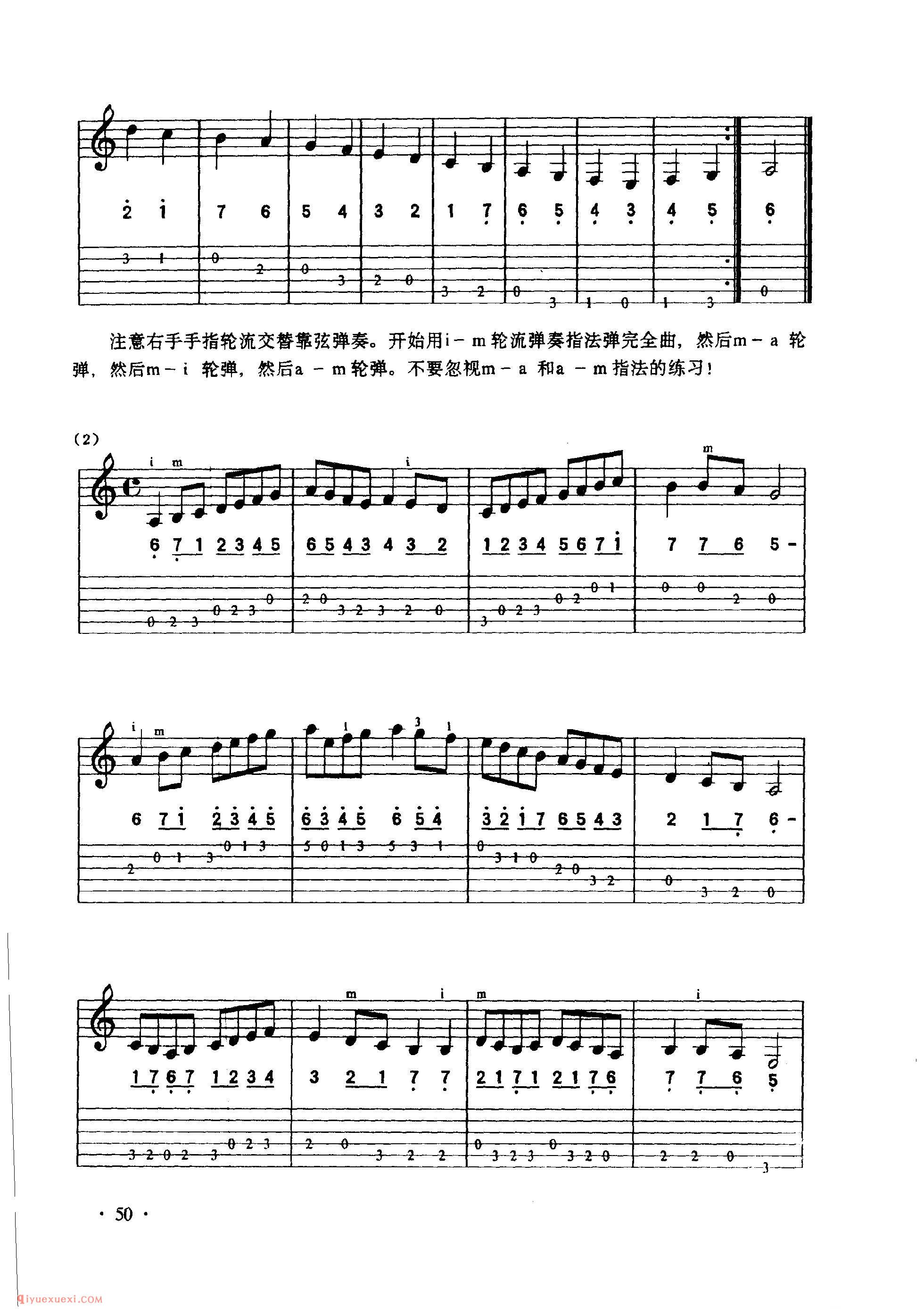 吉他A小调