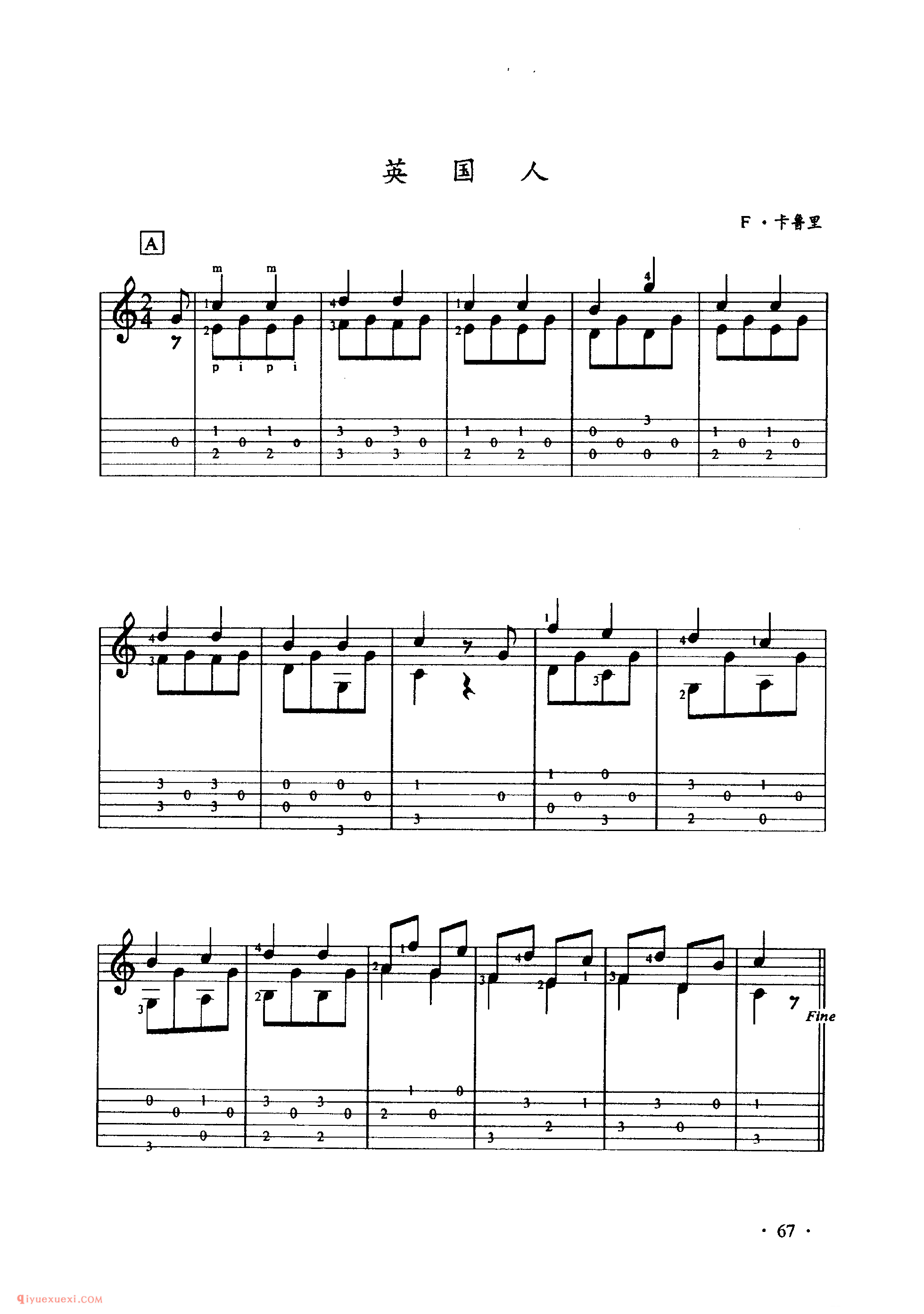 吉他C大调与A小调