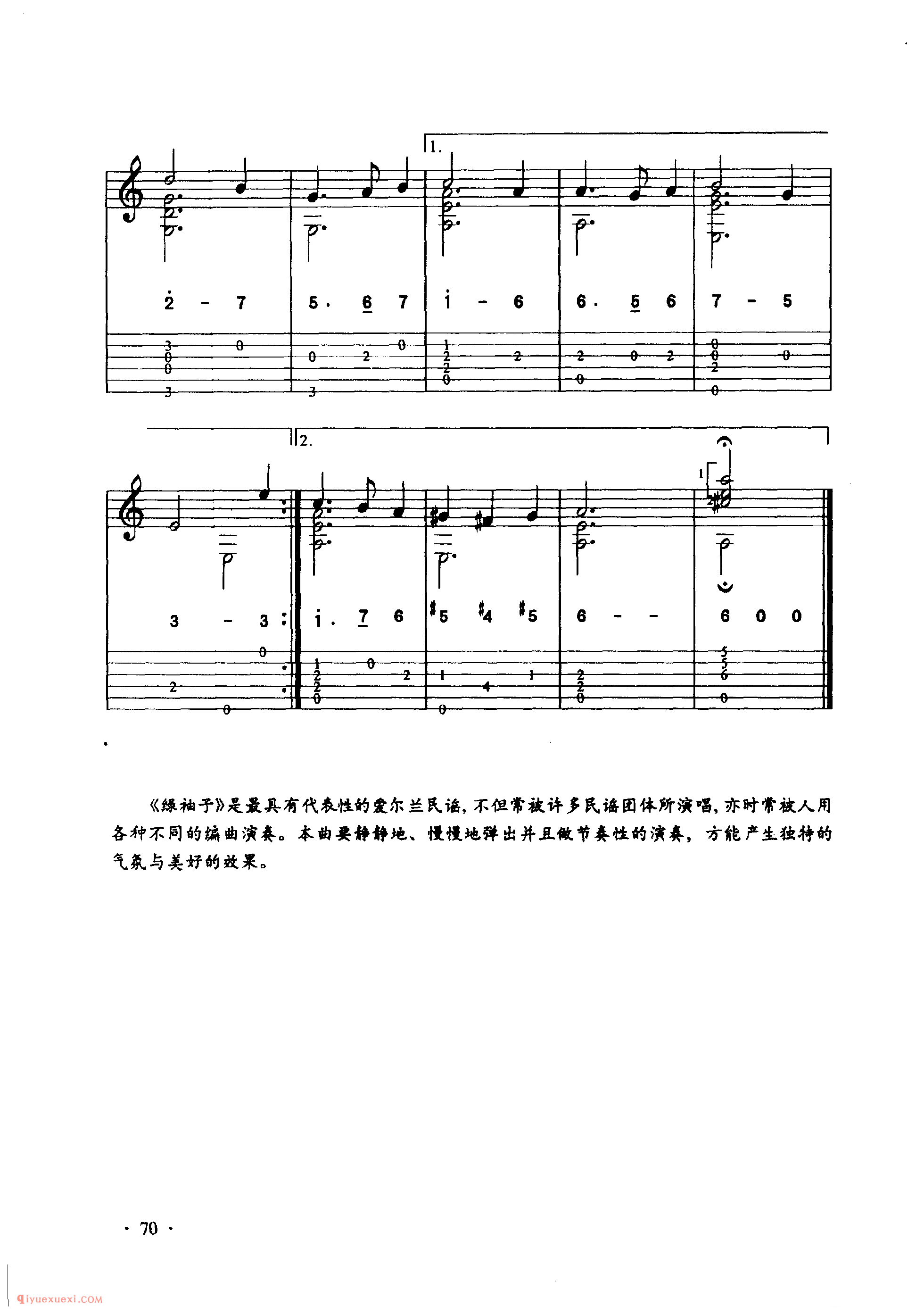 吉他C大调与A小调
