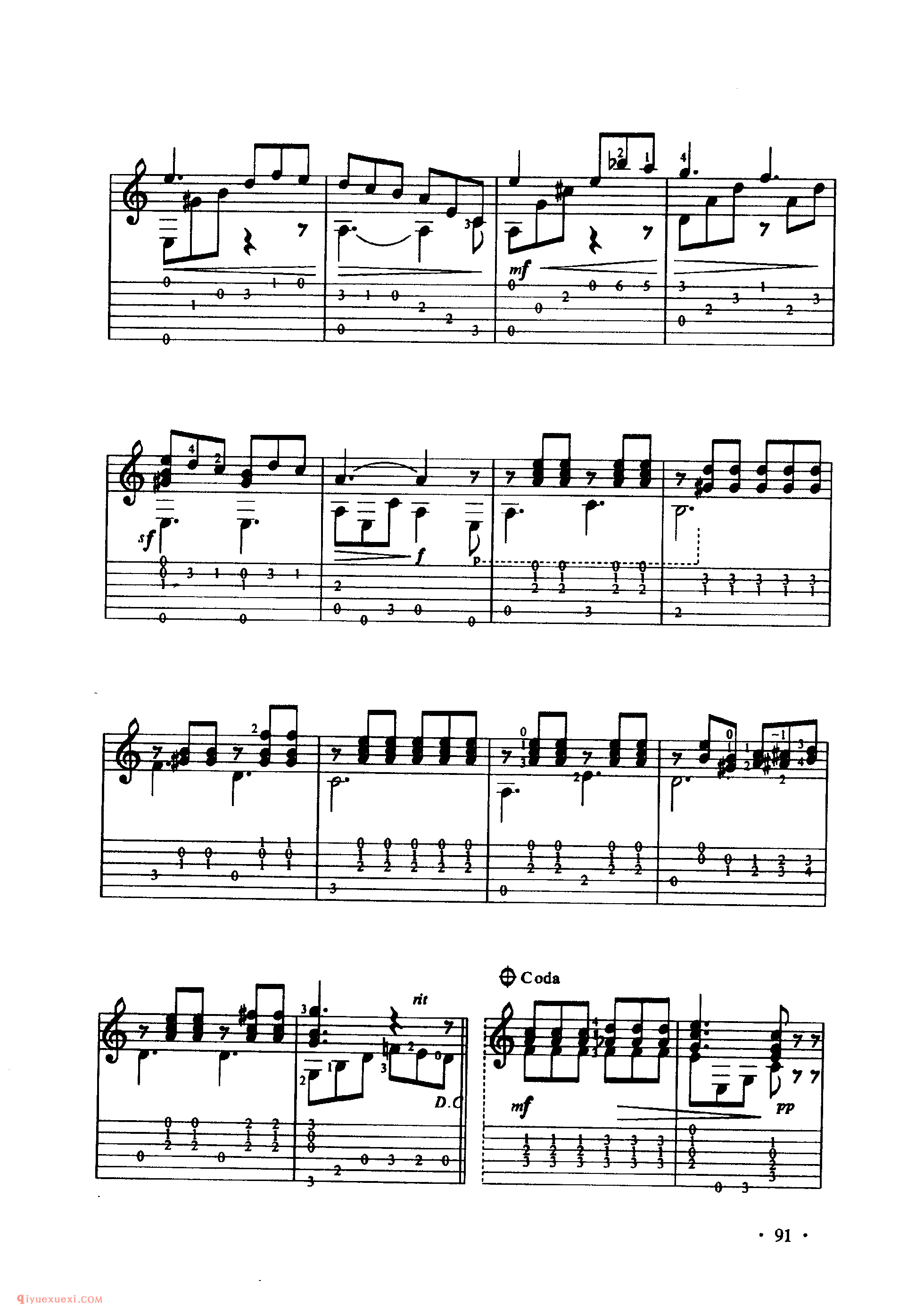 吉他高音把位·换把
