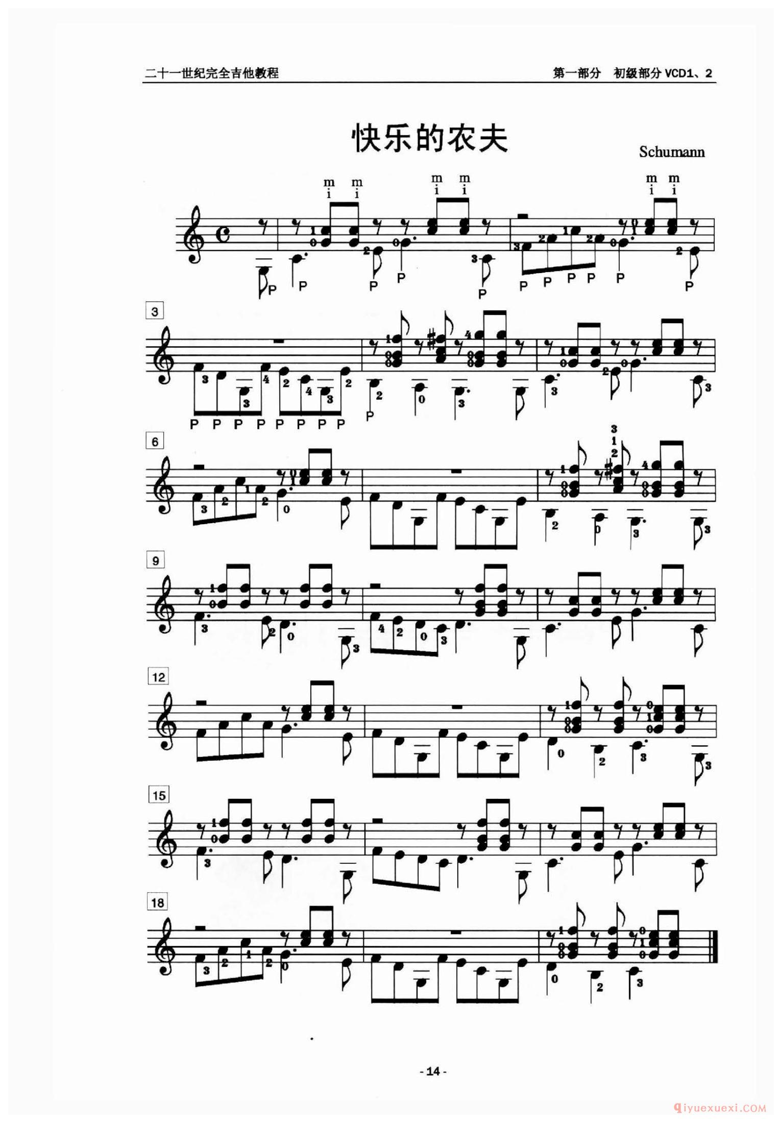 快乐的农夫_吉他独奏乐曲谱