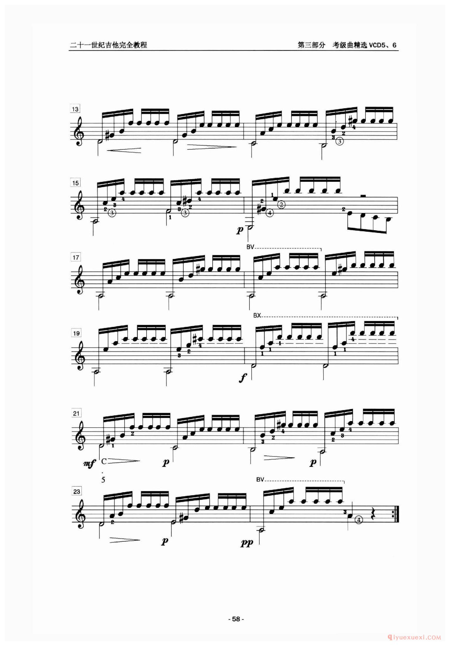 4级练习曲第二号_中国中央音乐学院吉他考级曲谱