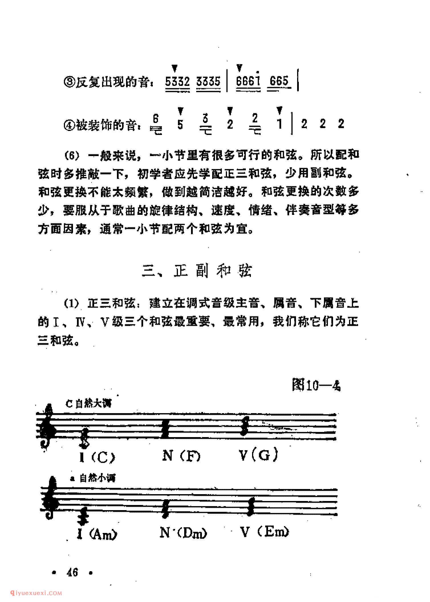 吉他怎样自配和弦？调式_配和弦的程序_正副和弦_属七和弦