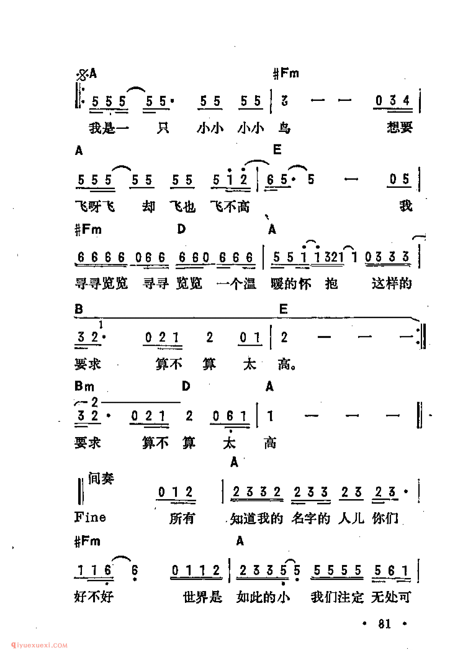 我是一只小小鸟_吉他弹唱简谱