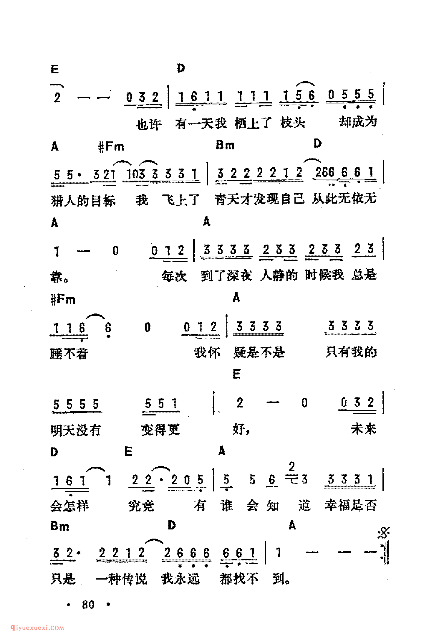 我是一只小小鸟_吉他弹唱简谱