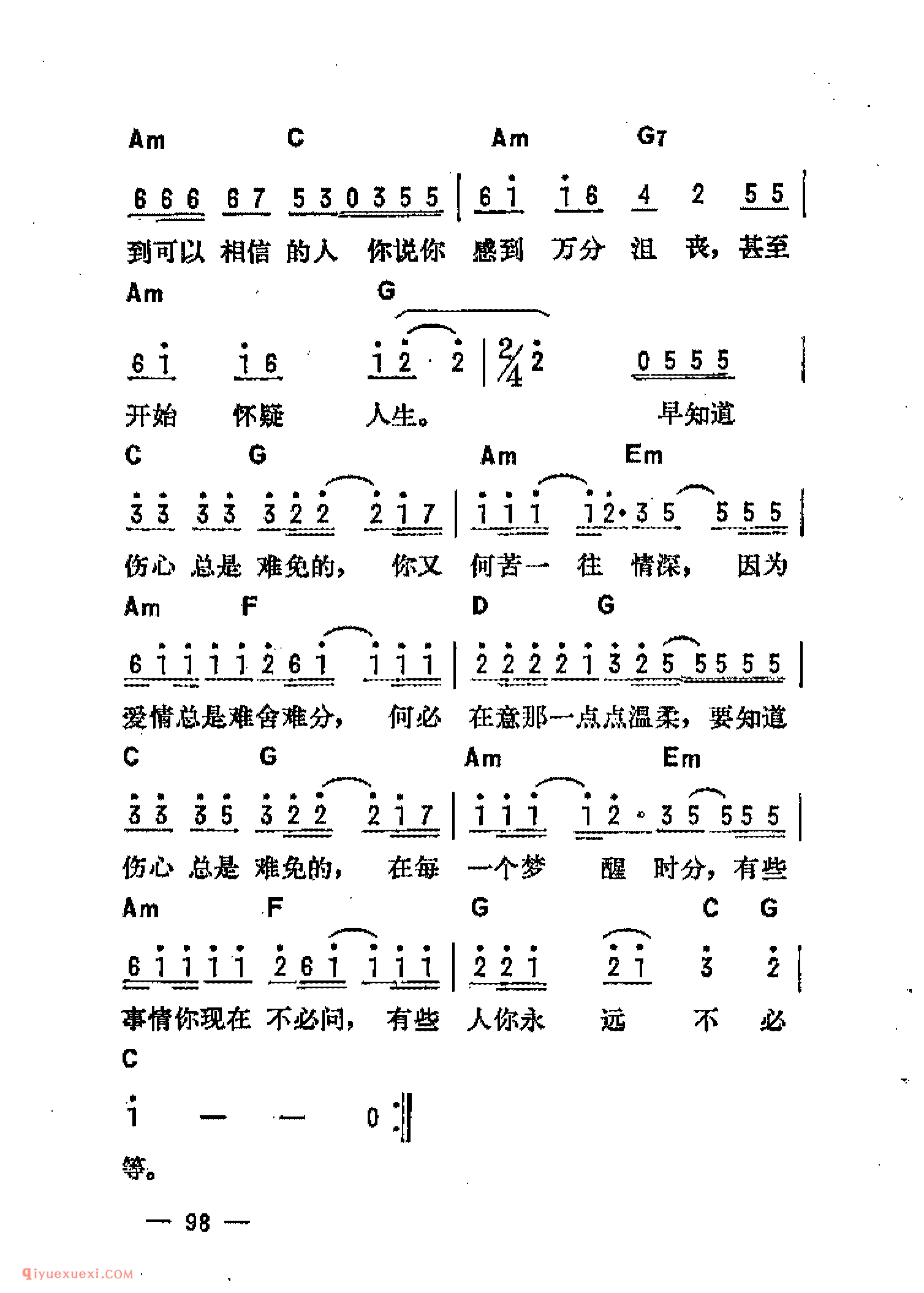 梦醒时分_吉他弹唱简谱