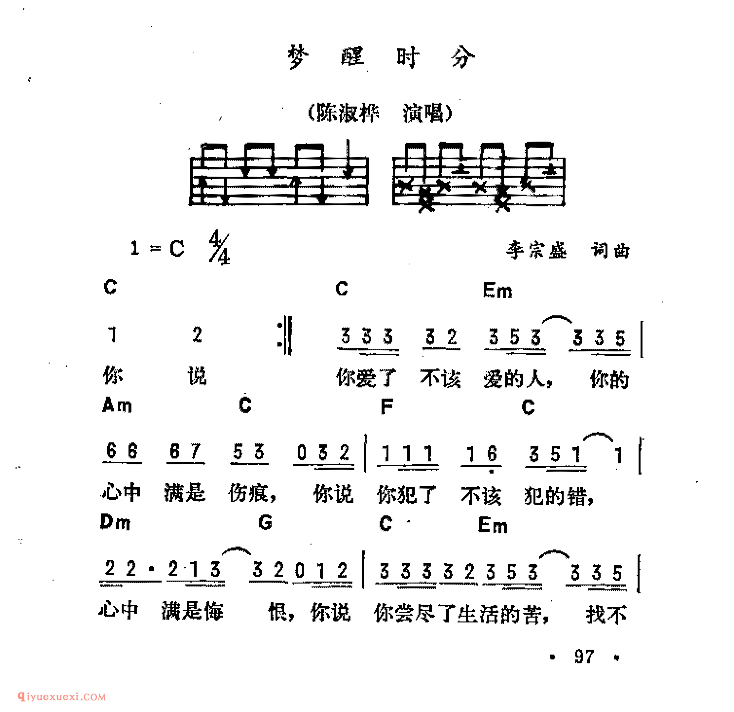 梦醒时分_吉他弹唱简谱