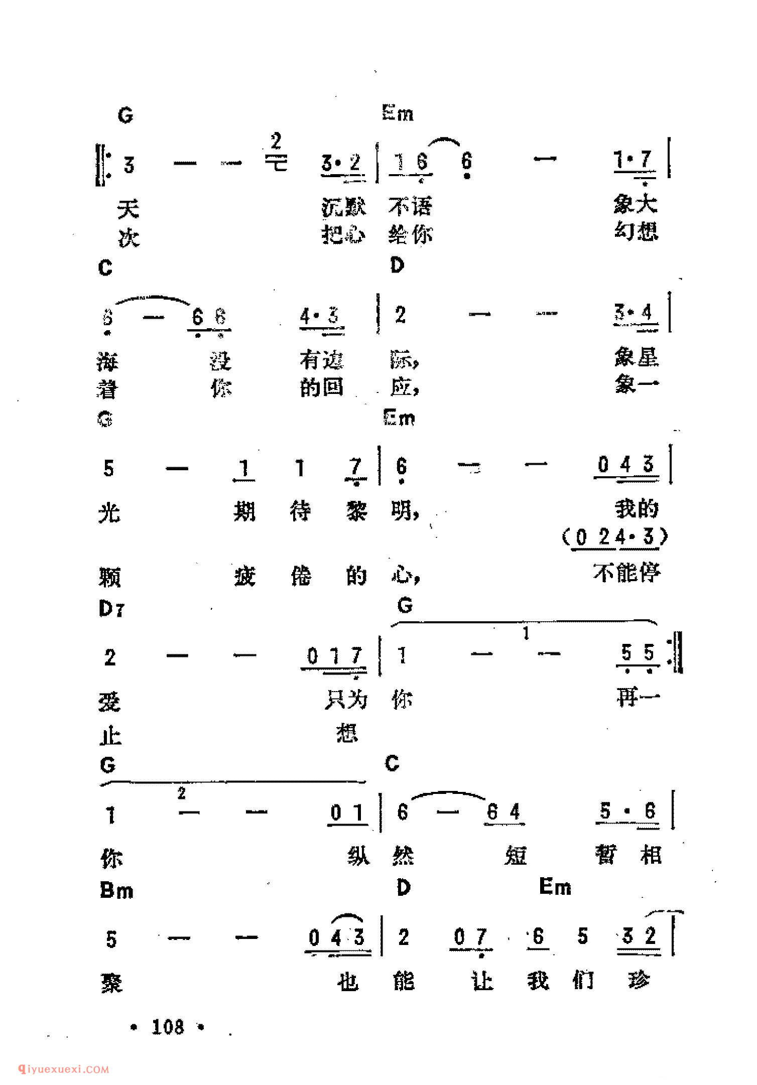把心给你_吉他弹唱简谱