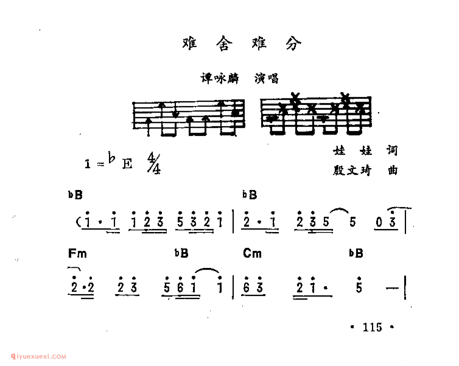 难舍难分_吉他弹唱简谱