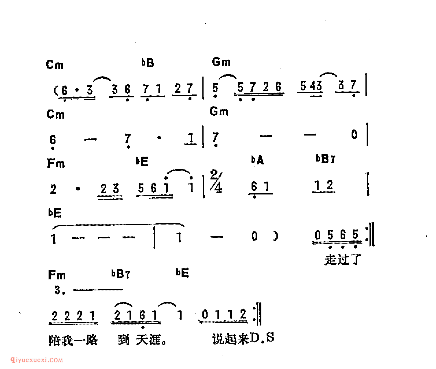 难舍难分_吉他弹唱简谱