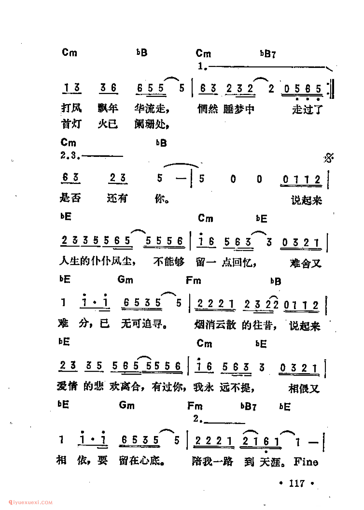 难舍难分_吉他弹唱简谱