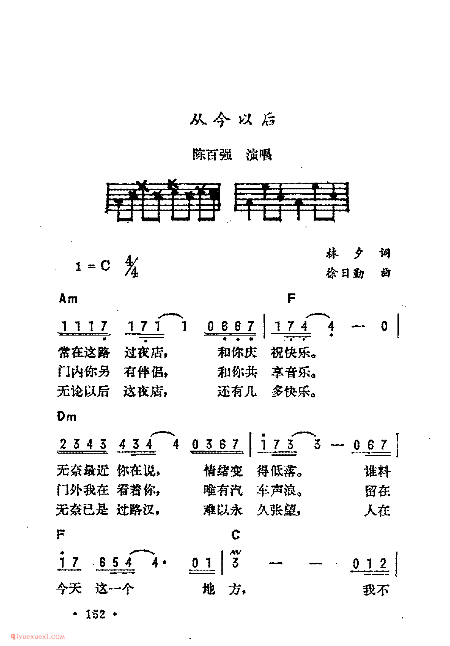 从今以后_吉他弹唱简谱