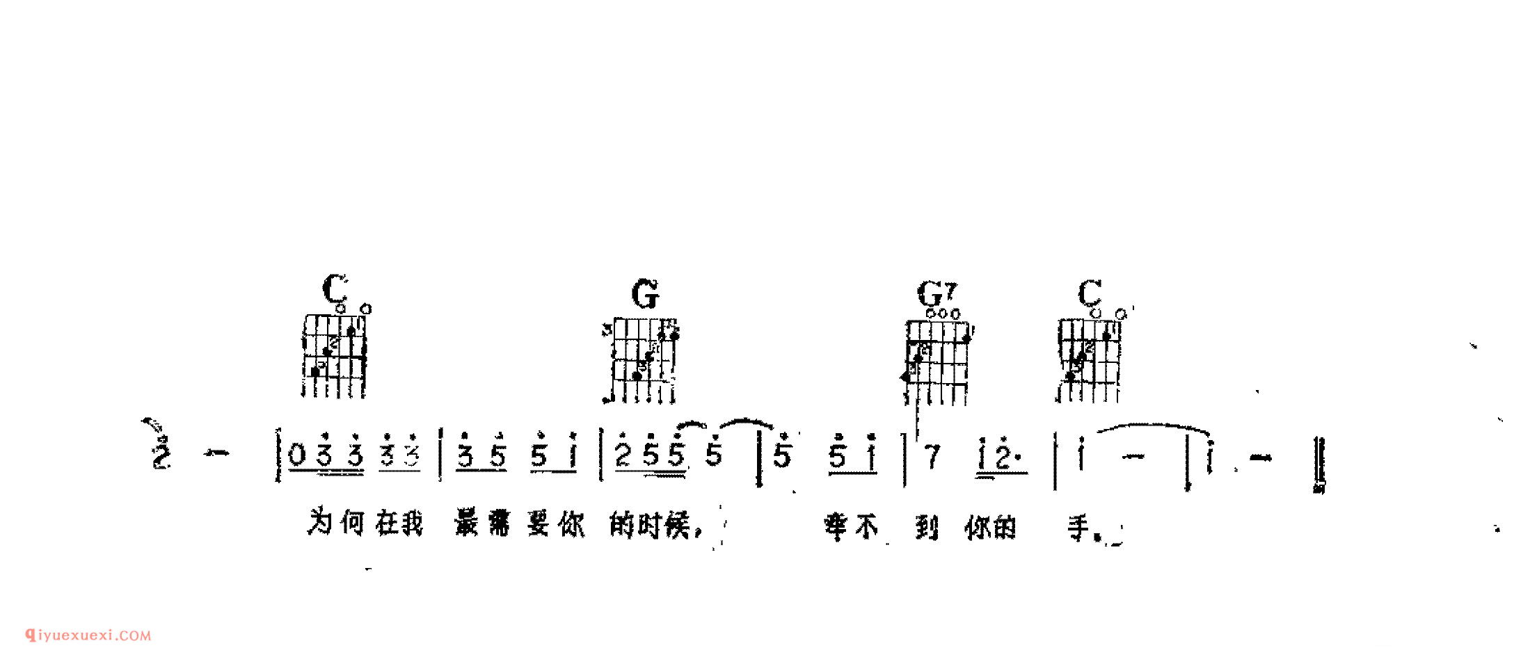 牵不到你的手_新加坡歌曲_吉他伴奏通俗唱法歌曲简谱
