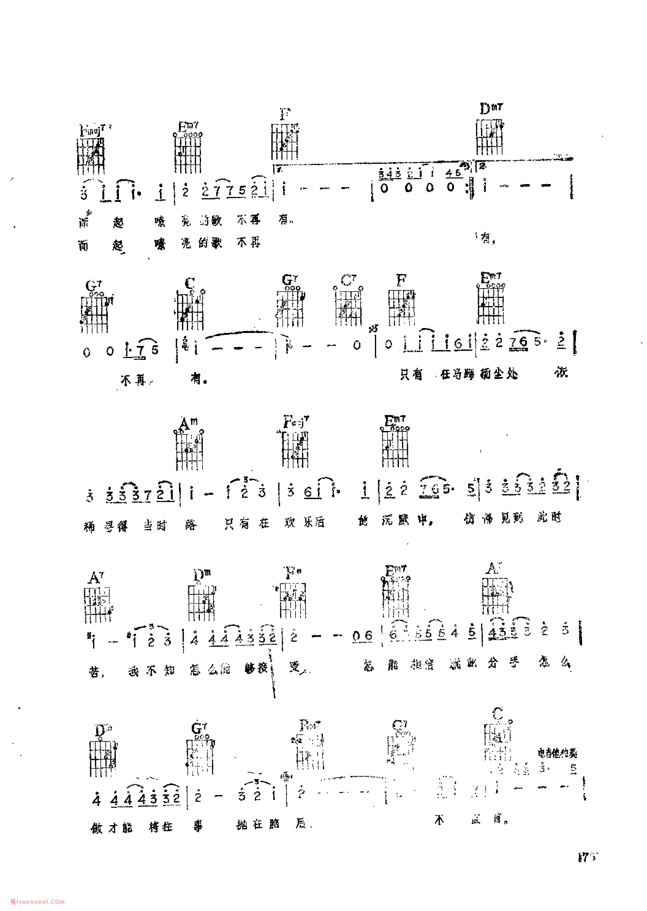 不回首_李学书词曲_吉他伴奏通俗唱法歌曲简谱