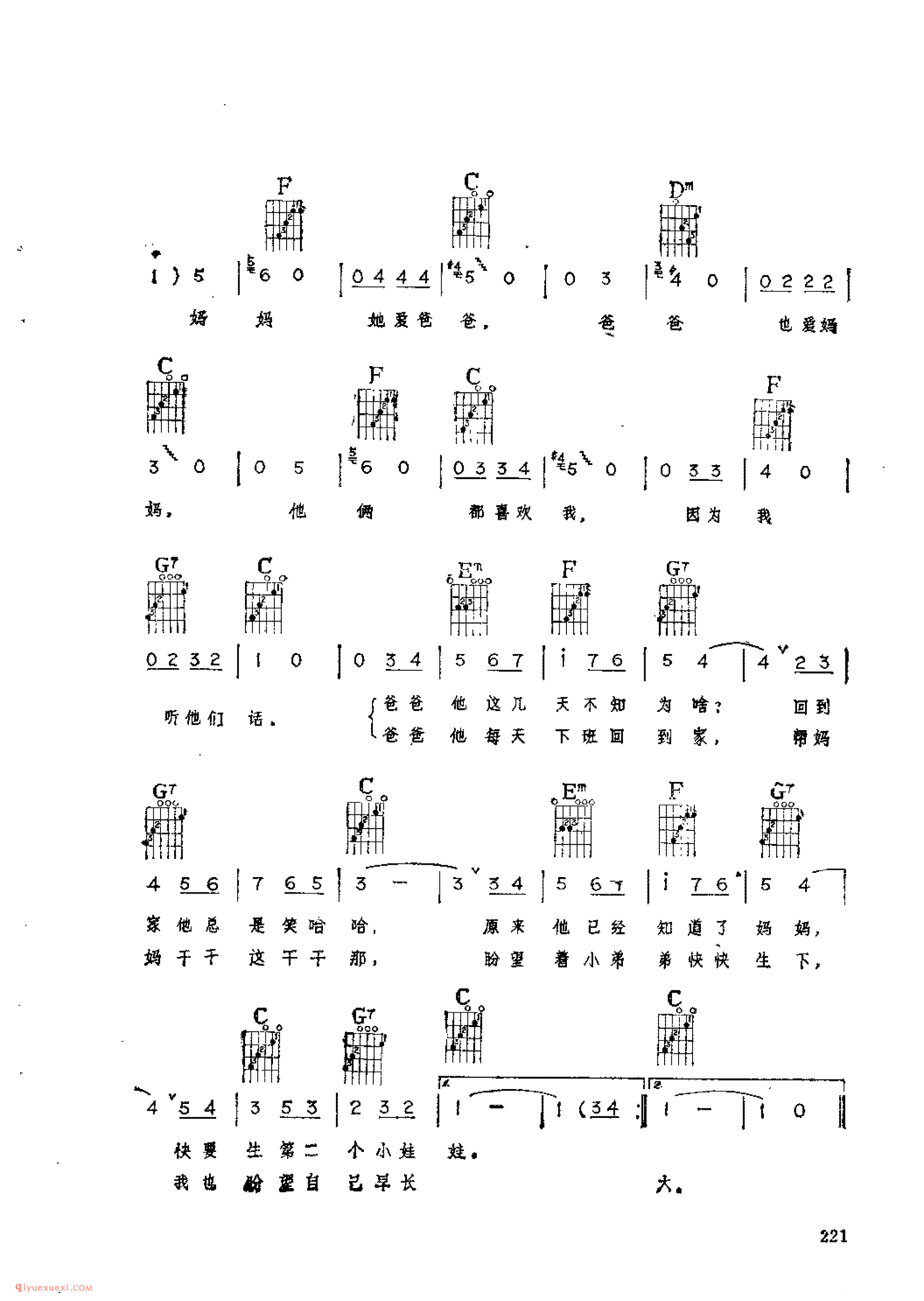 妈妈爱爸爸_马来西亚歌曲_吉他伴奏通俗唱法歌曲简谱
