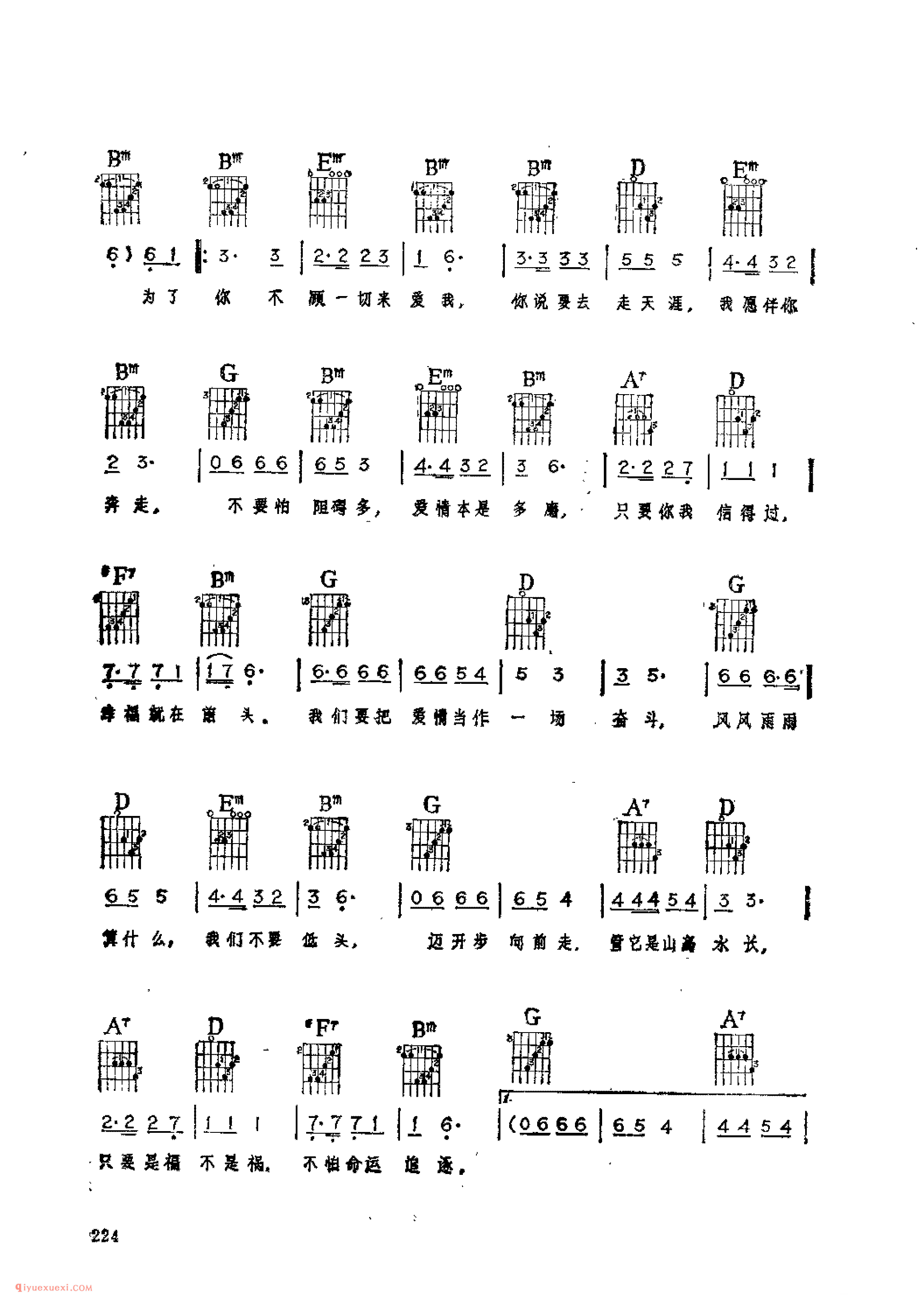 为了你_俄名词曲_吉他伴奏通俗唱法歌曲简谱