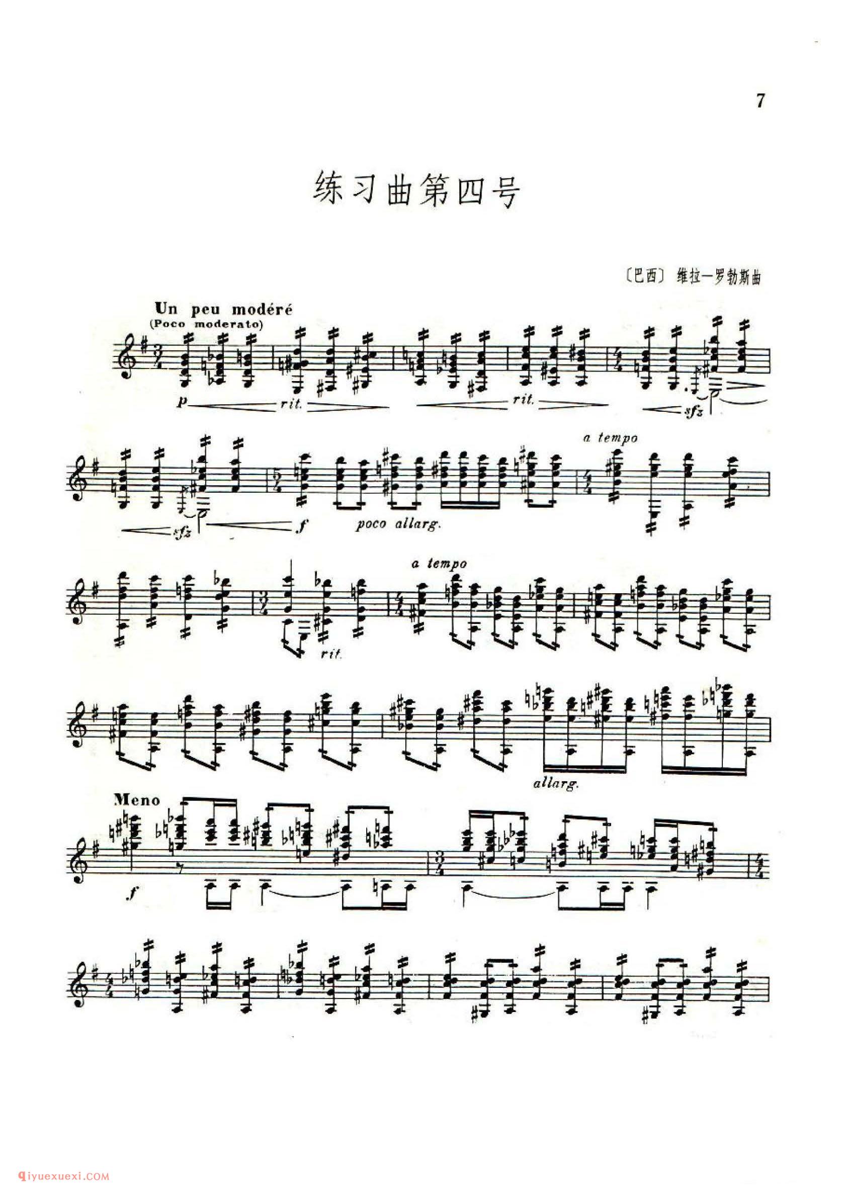 练习曲第四号[巴西]维拉_罗勃斯曲_吉他大师名曲五线谱