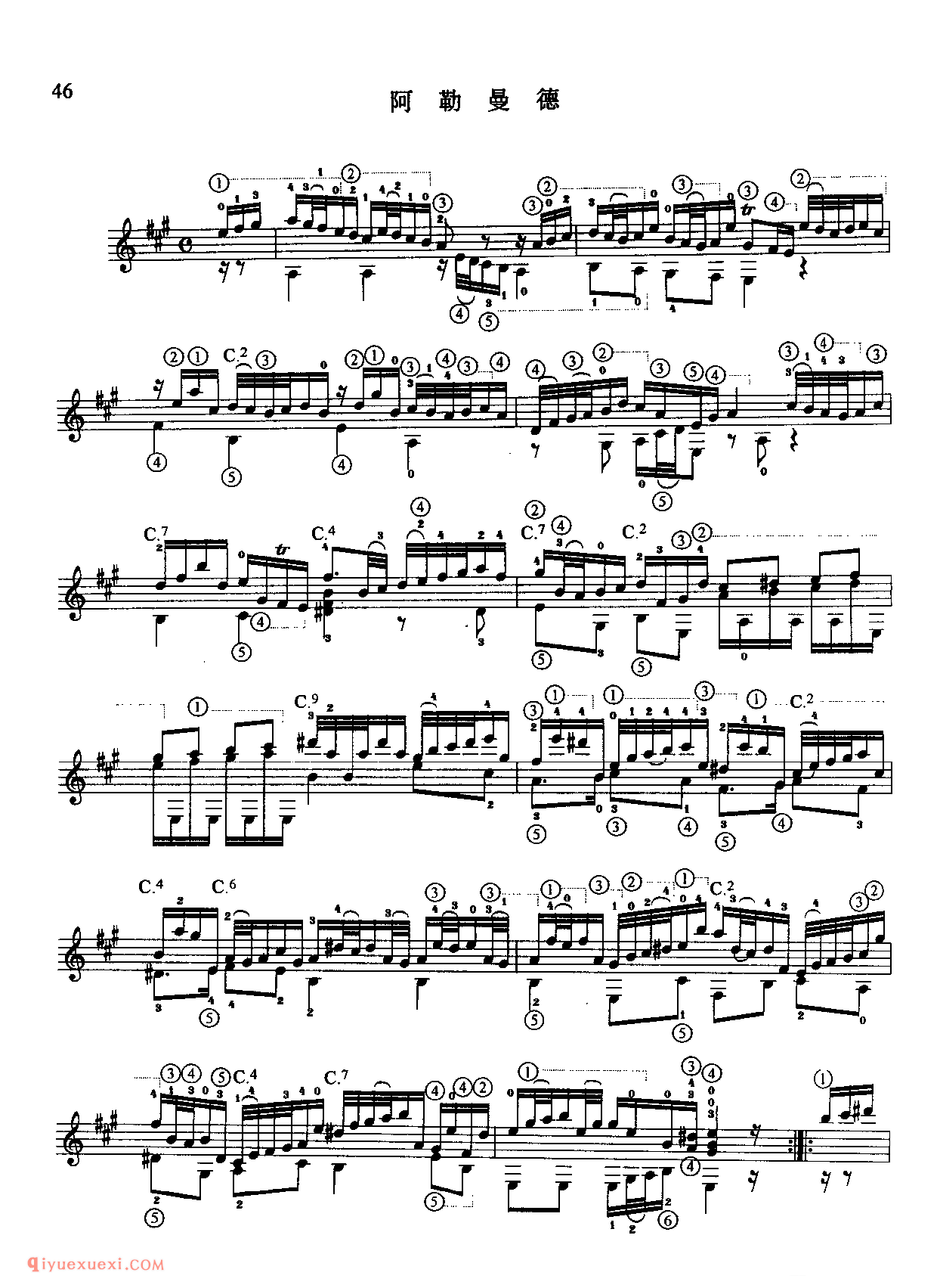 阿勒曼德_吉他大师名曲五线谱