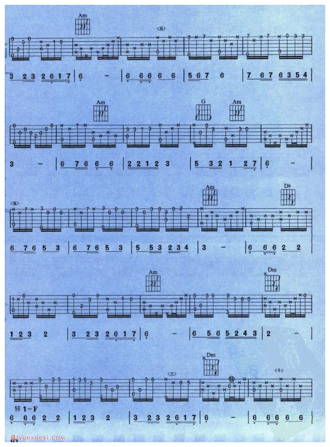 流浪歌(编曲二)_吉他指弹独奏六线谱