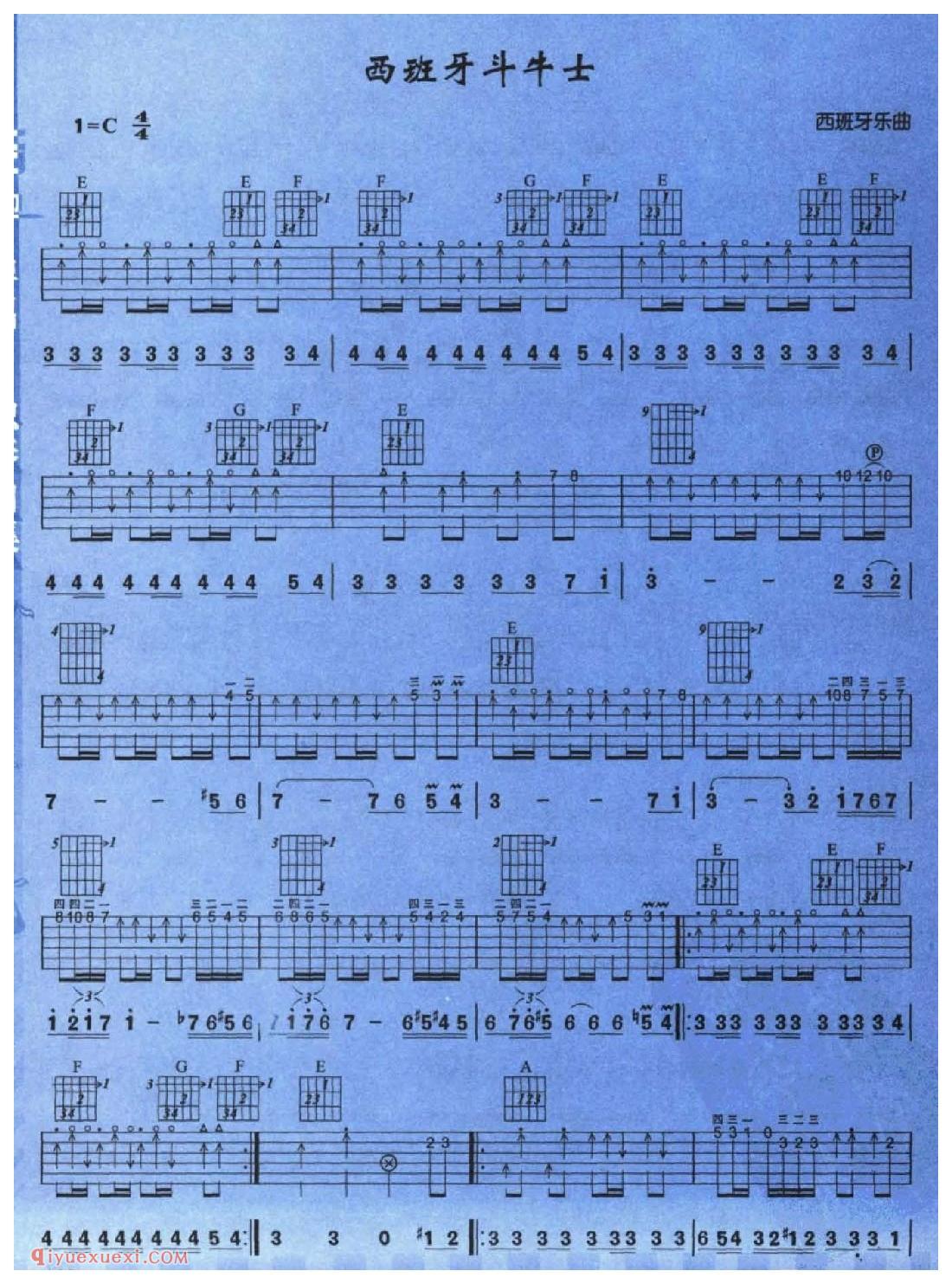 西班牙斗牛士_西班牙乐曲_吉他指弹独奏六线谱