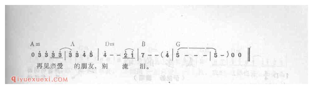 亮出我的年轻护照_红孩儿_吉他弹唱简谱