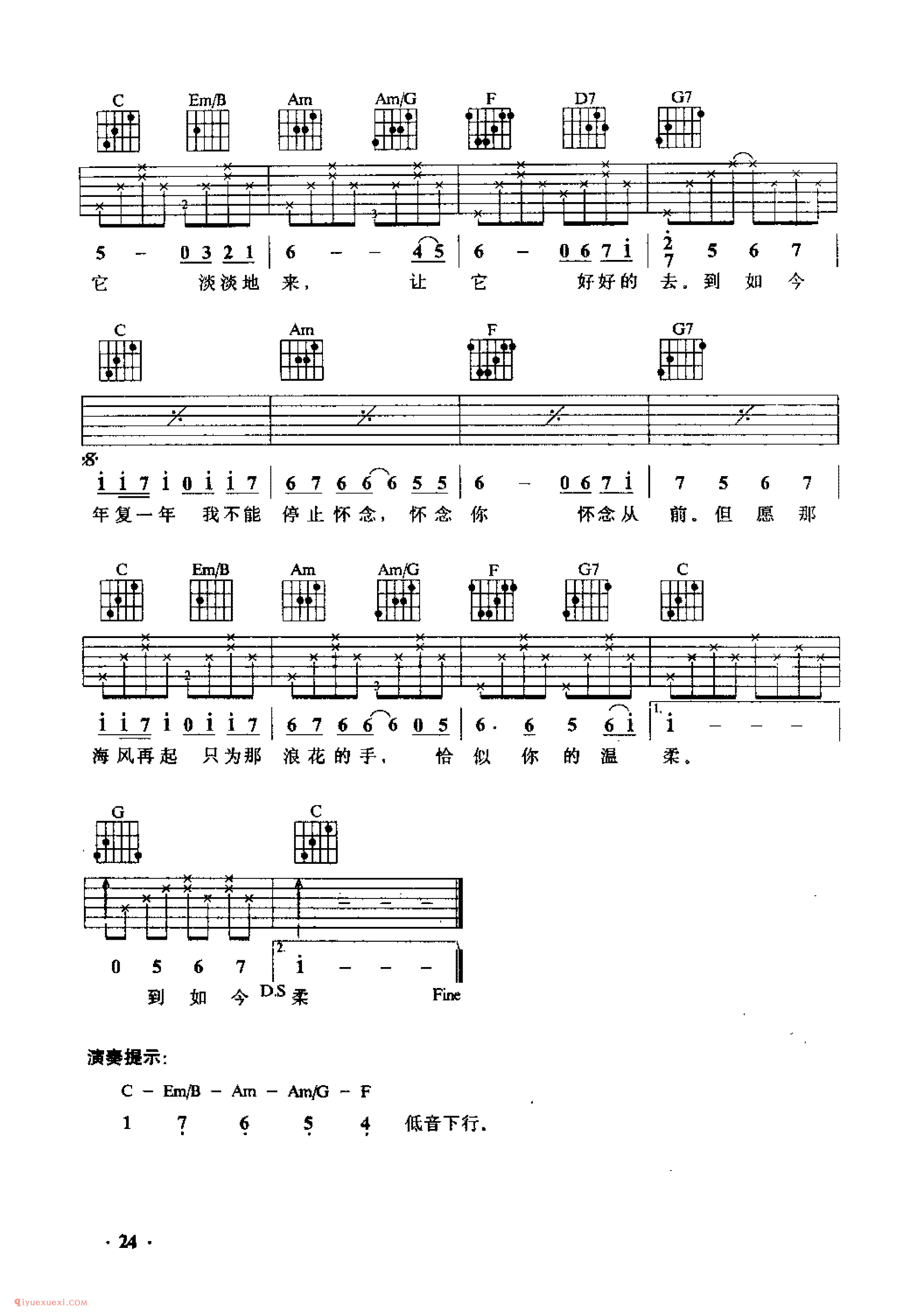 恰似你的温柔_梁弘志词曲_C调_吉他弹唱歌曲六线谱