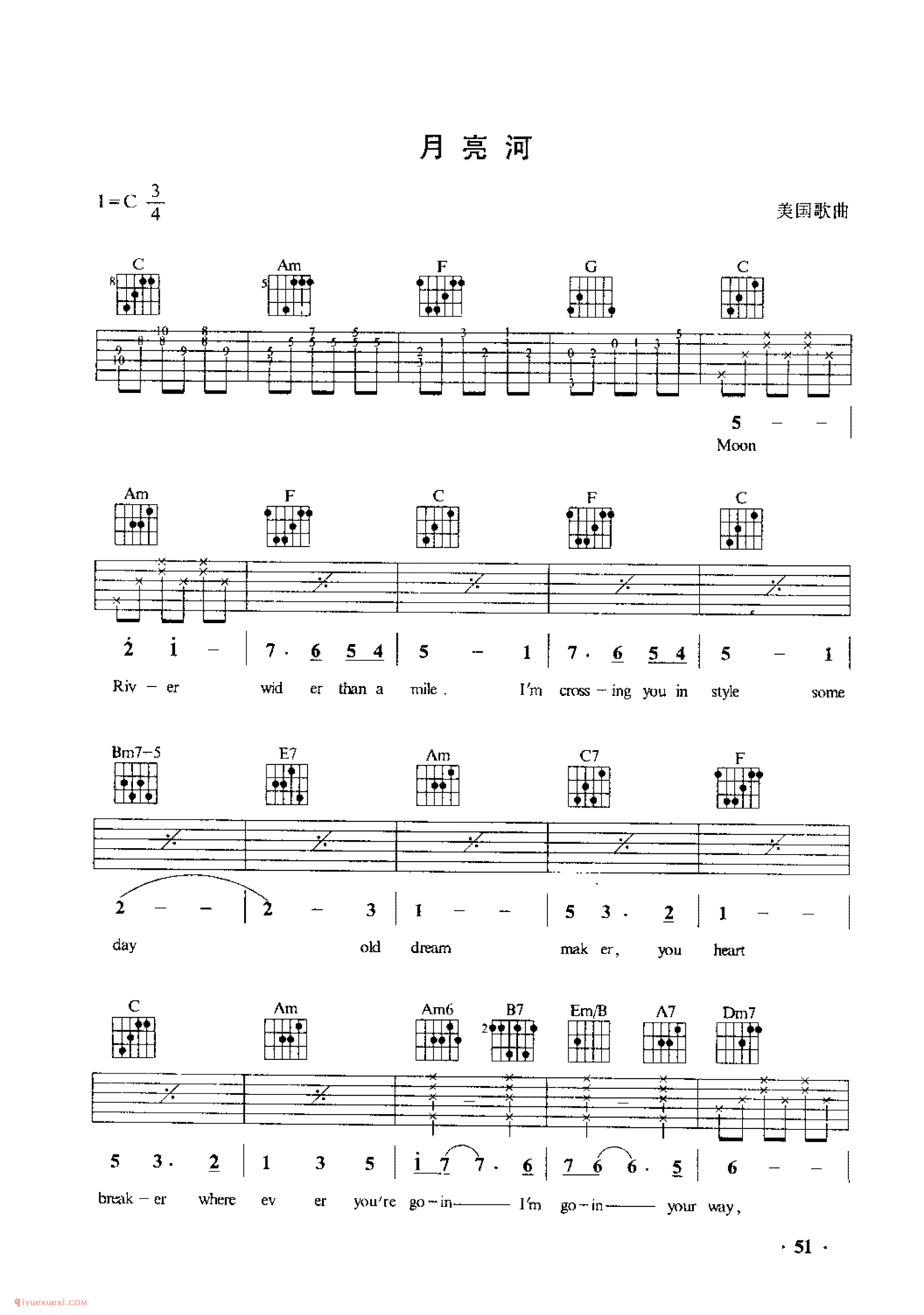 月亮河_美国歌曲_吉他弹唱歌曲六线谱