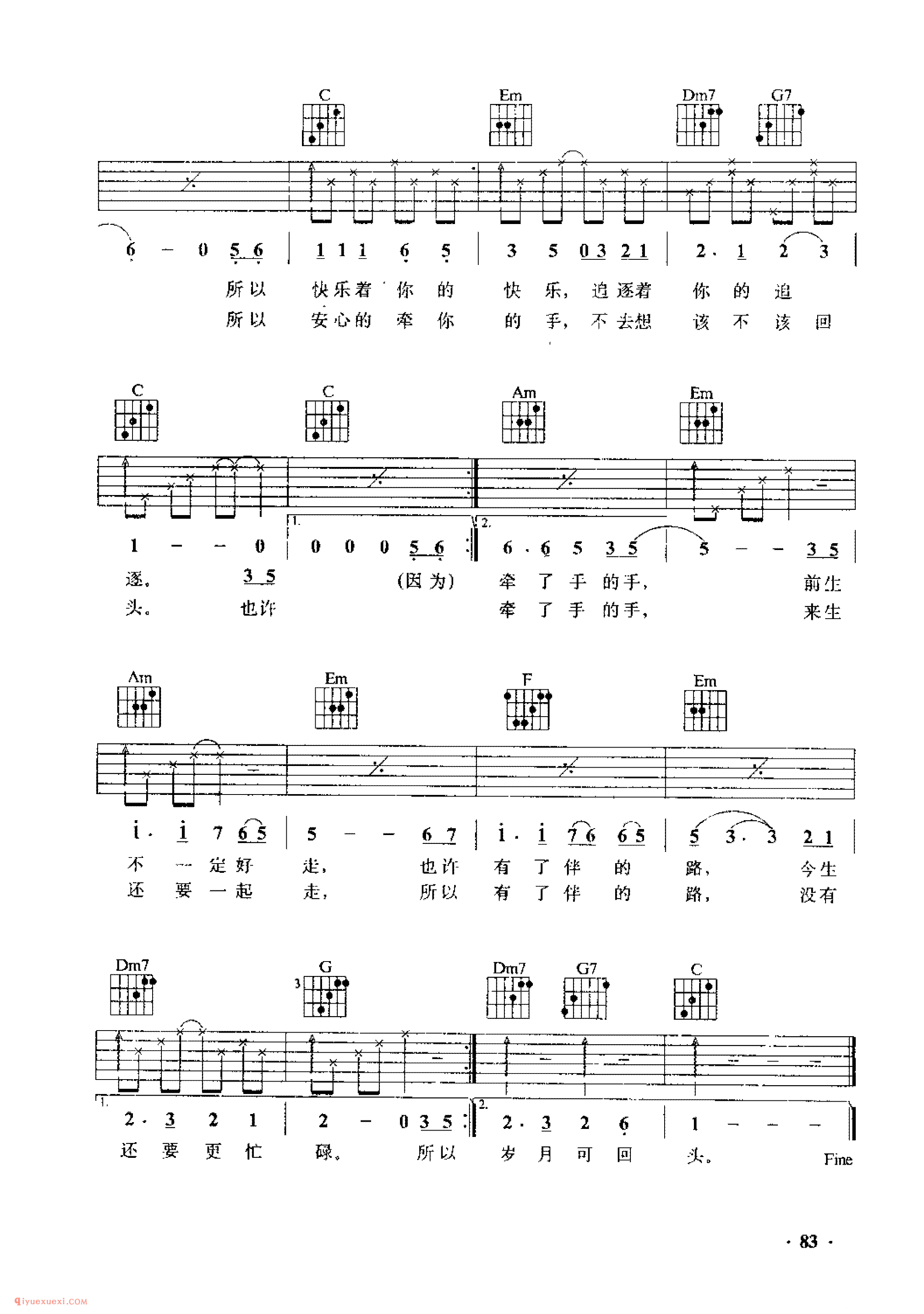 牵手_李子恒词曲_吉他弹唱歌曲六线谱