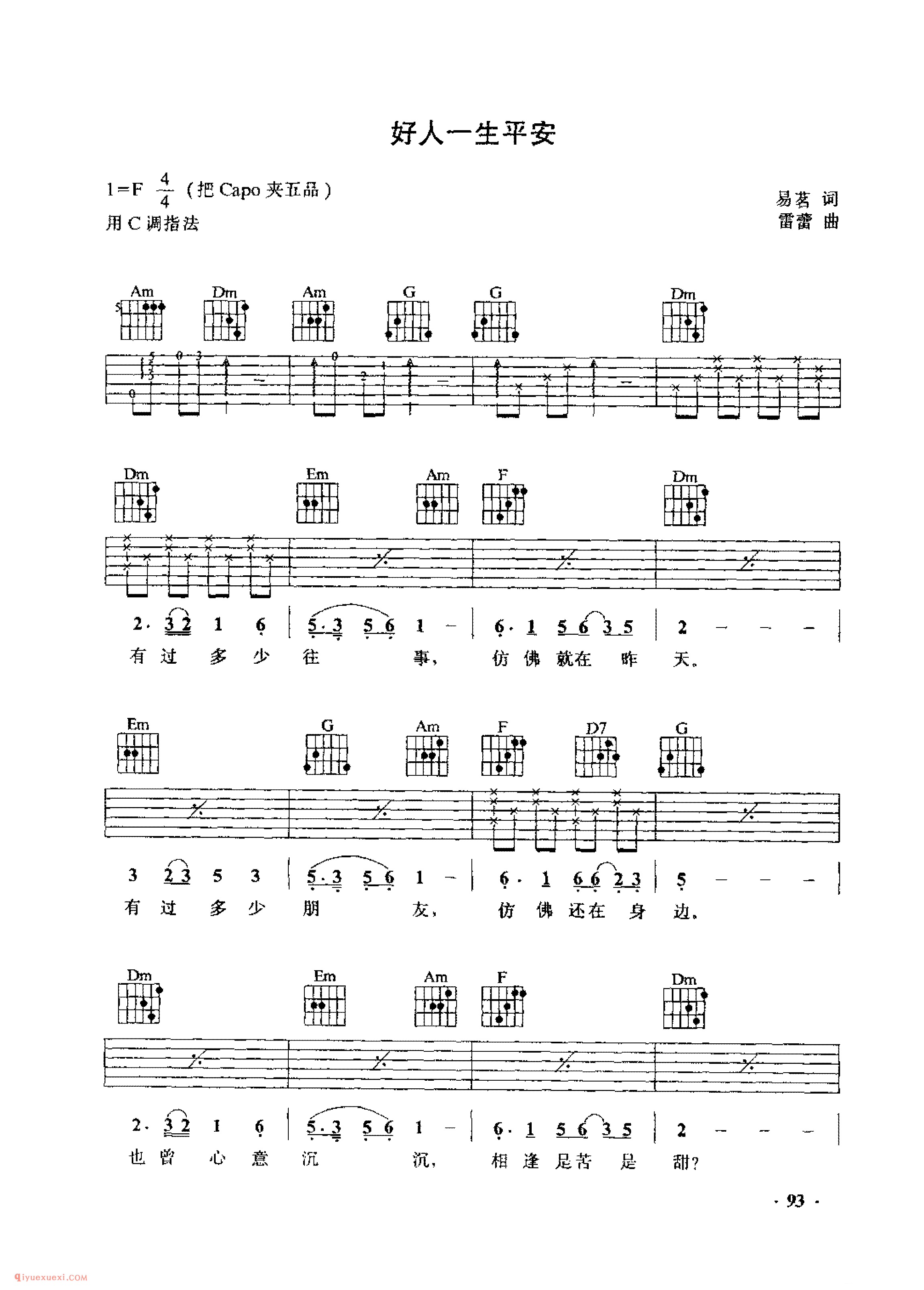 好人一生平安_易茗词_吉他弹唱歌曲六线谱