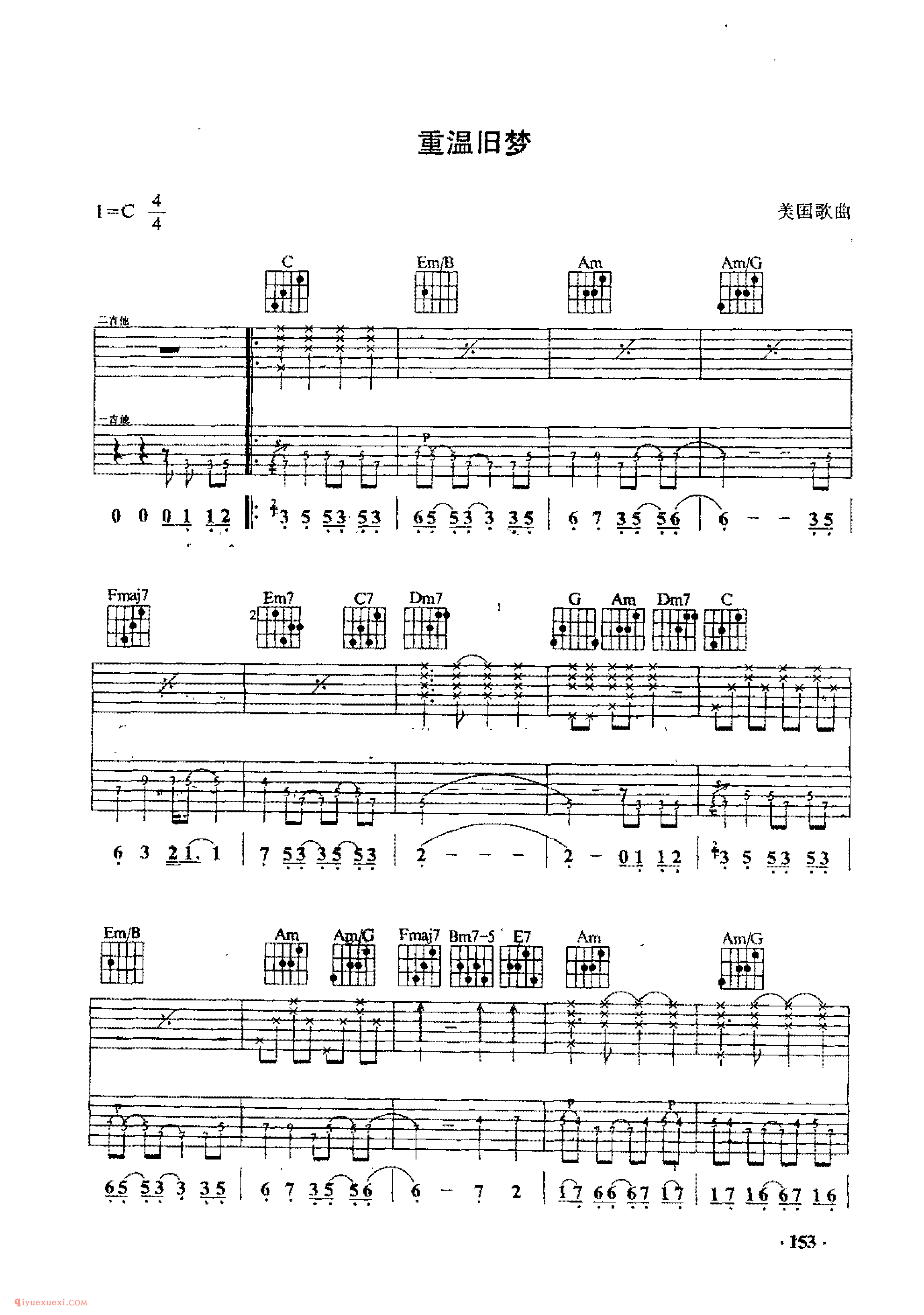 重温旧梦_美国歌曲_吉他弹唱歌曲六线谱