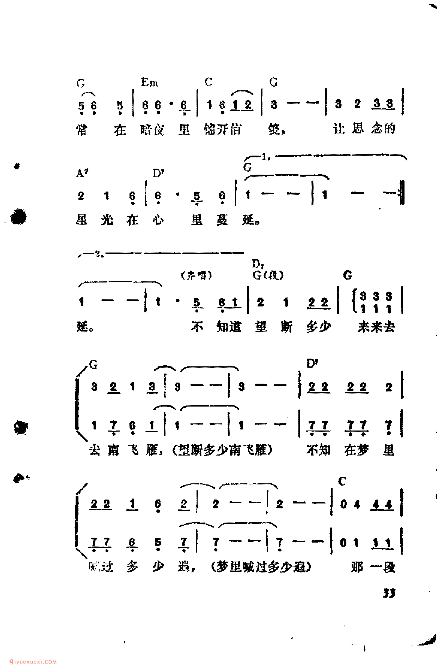 月几圆_关键曲_吉他弹唱简谱