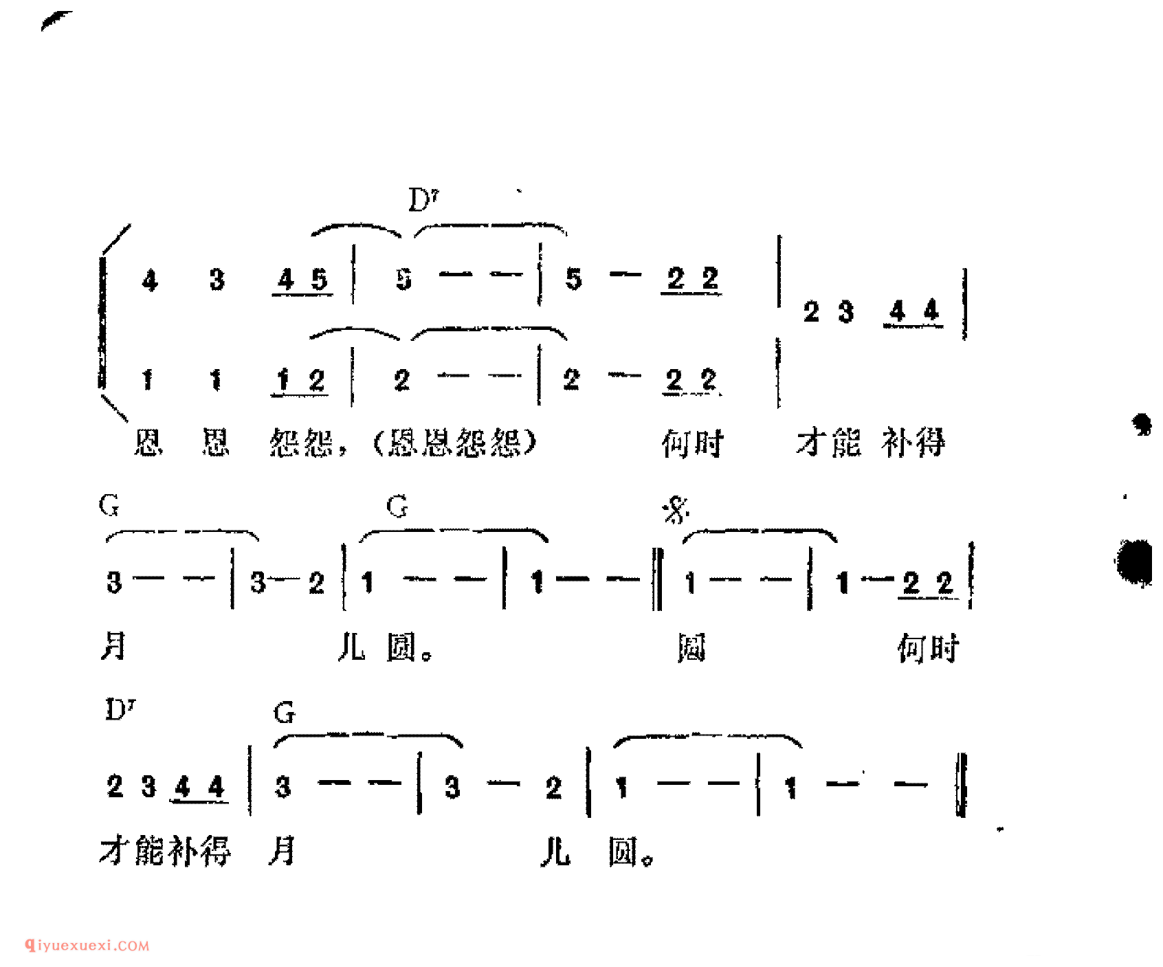 月几圆_关键曲_吉他弹唱简谱