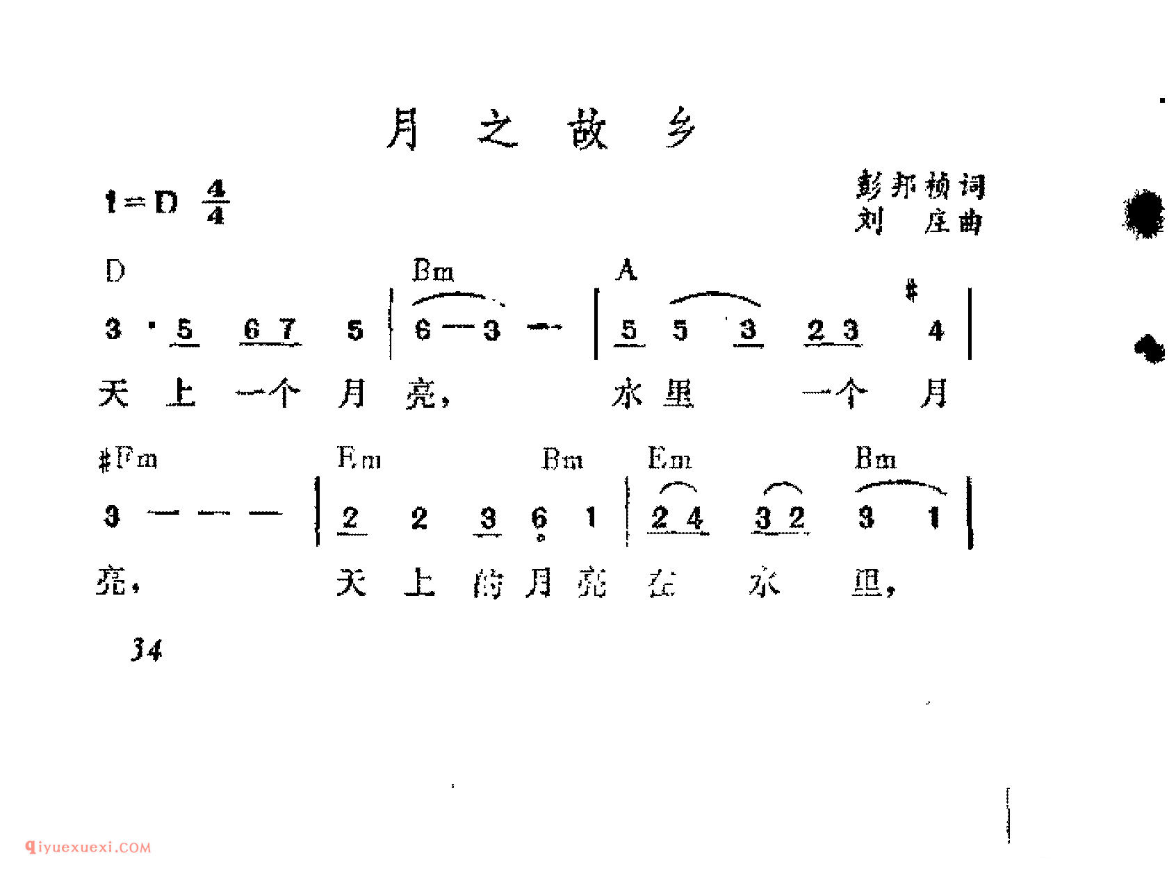 月之故乡_刘庄曲_吉他弹唱简谱