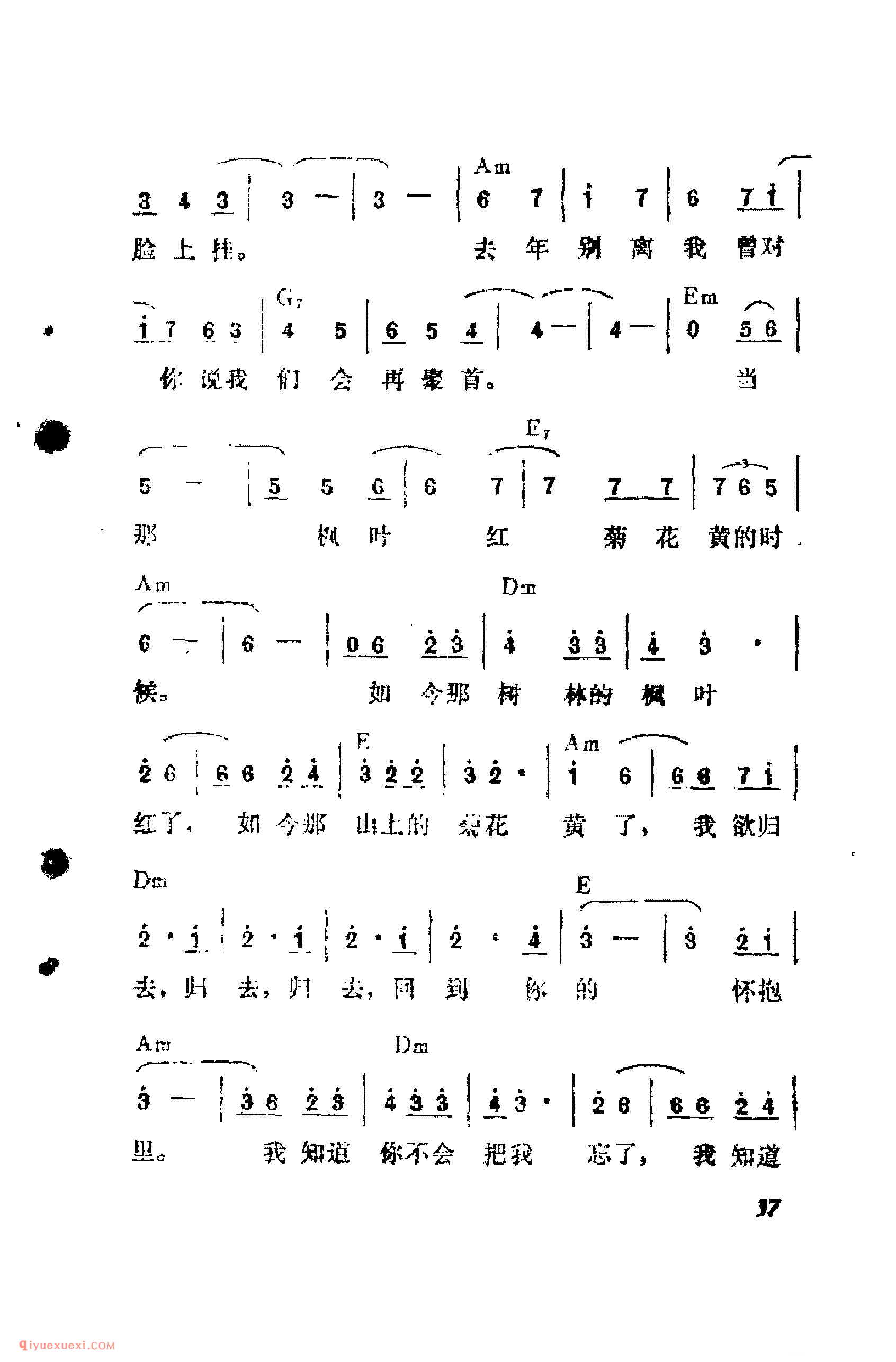 枫叶红了_吉他弹唱简谱