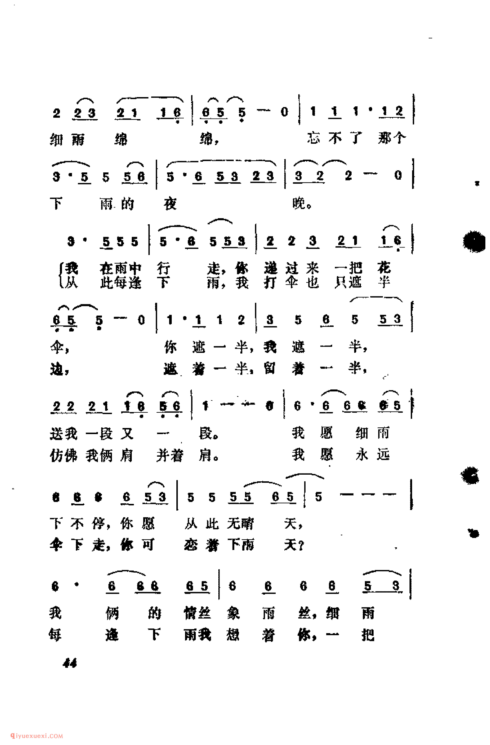 雨中之恋_吉他弹唱简谱