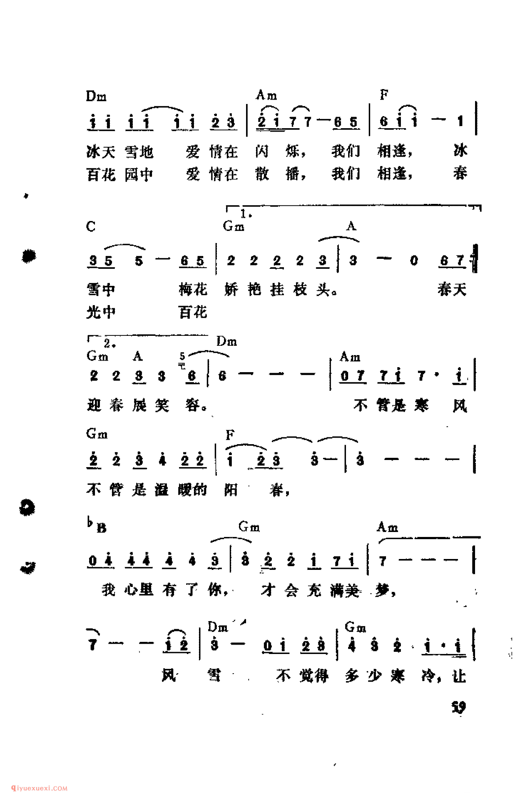 风_吉他弹唱简谱