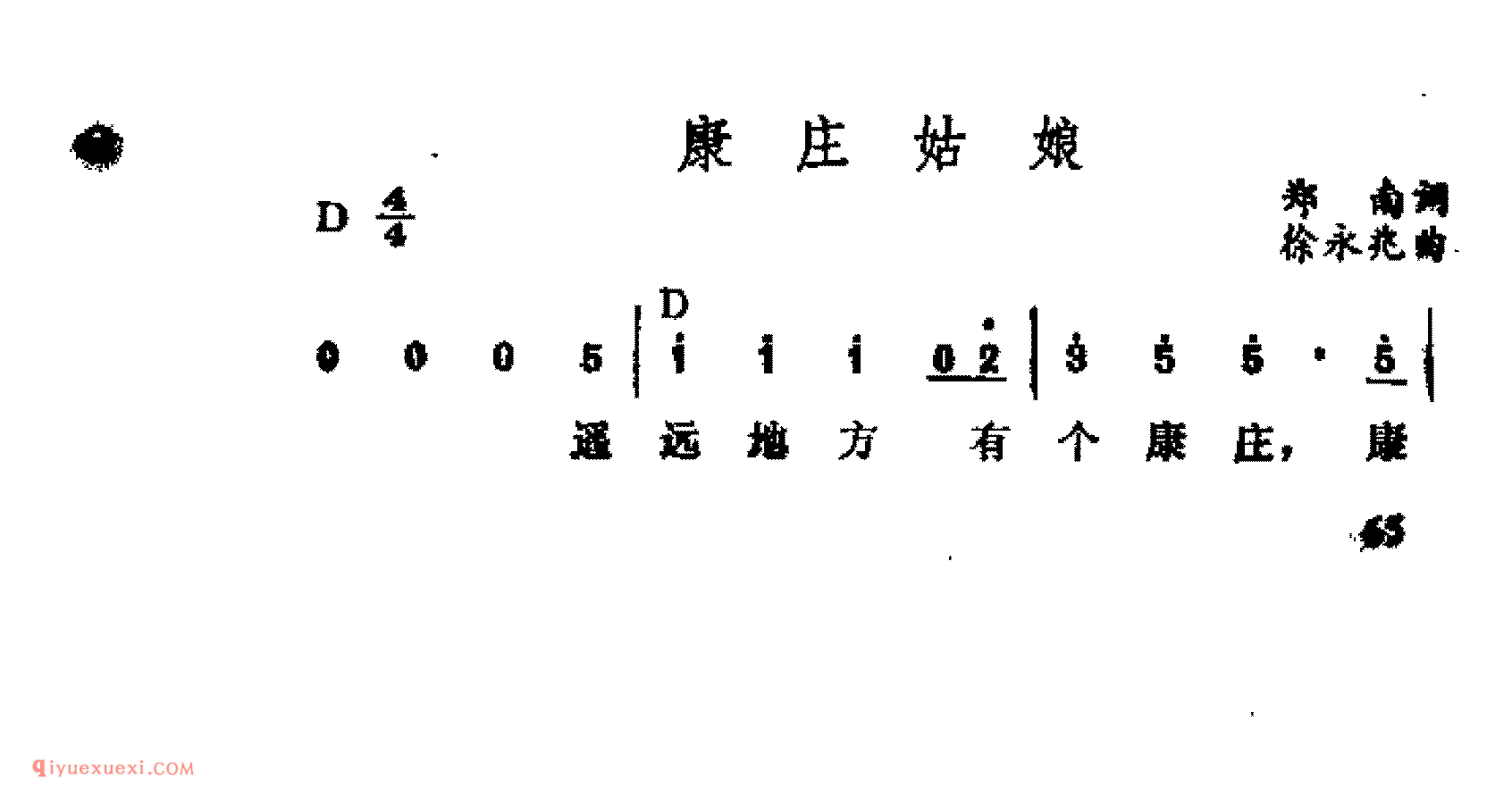 康庄姑娘_吉他弹唱简谱