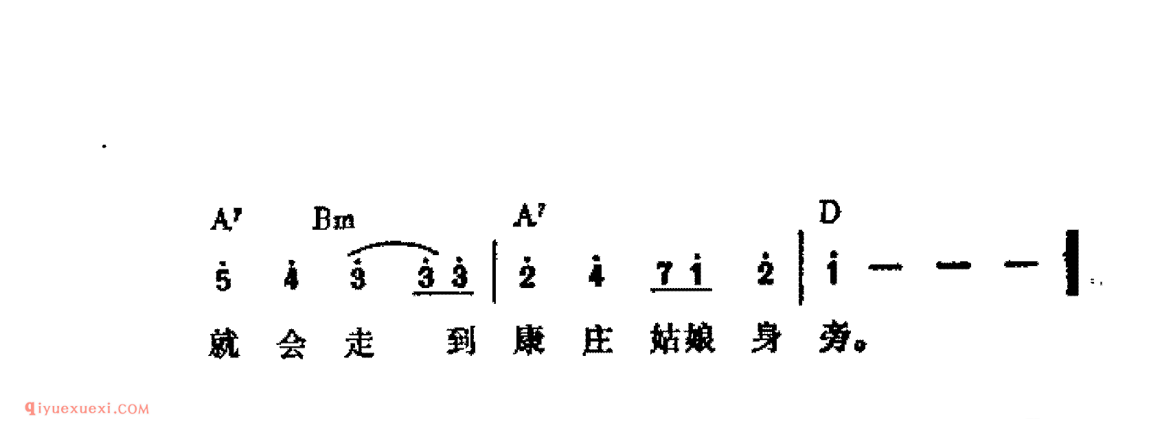康庄姑娘_吉他弹唱简谱