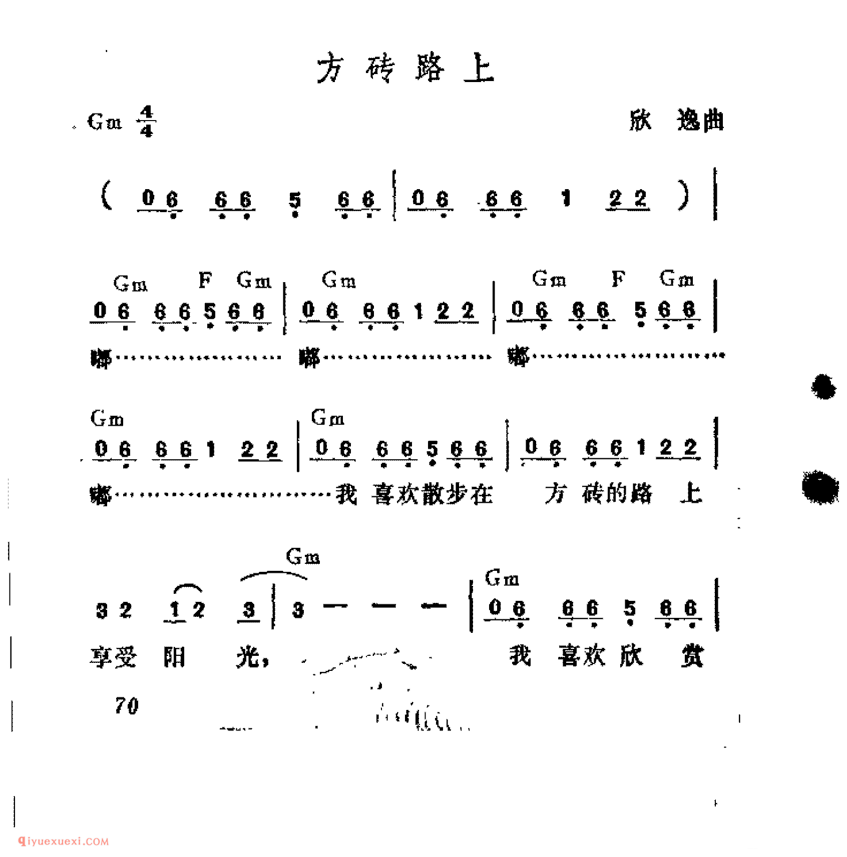 方砖路上_欣逸曲_吉他弹唱简谱