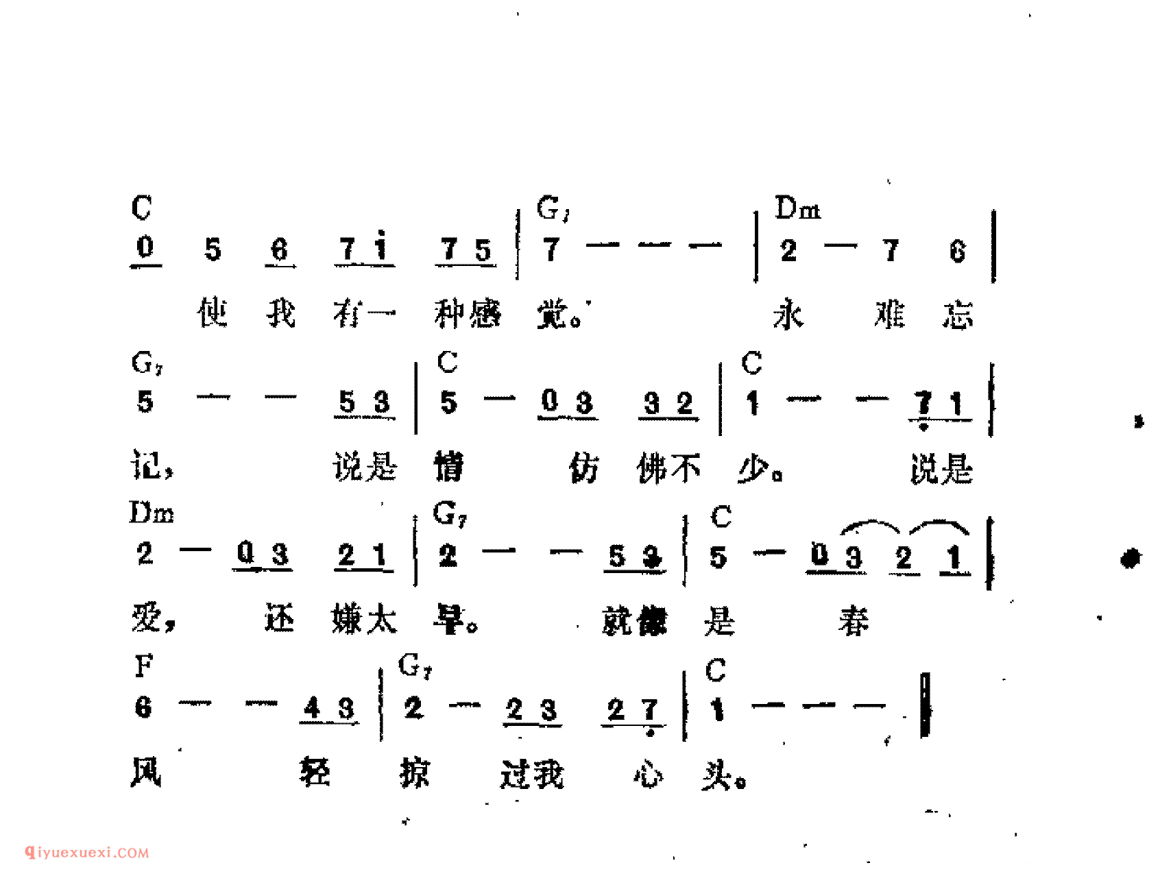 珊 瑚_吉他弹唱简谱