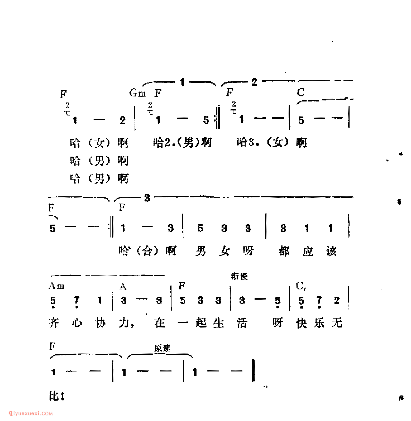 男孩和女孩_司徒扰词_吉他弹唱简谱