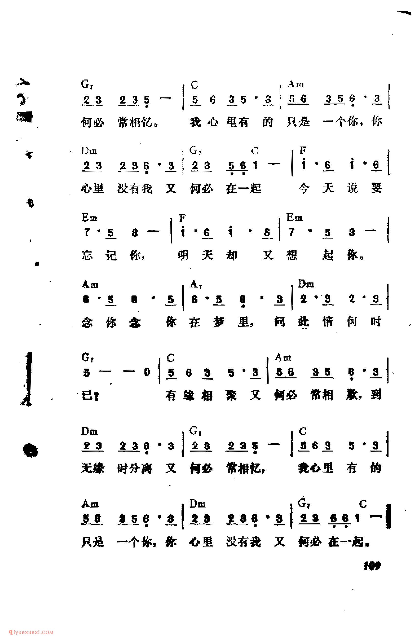 奈何_李达涛词曲_吉他弹唱简谱