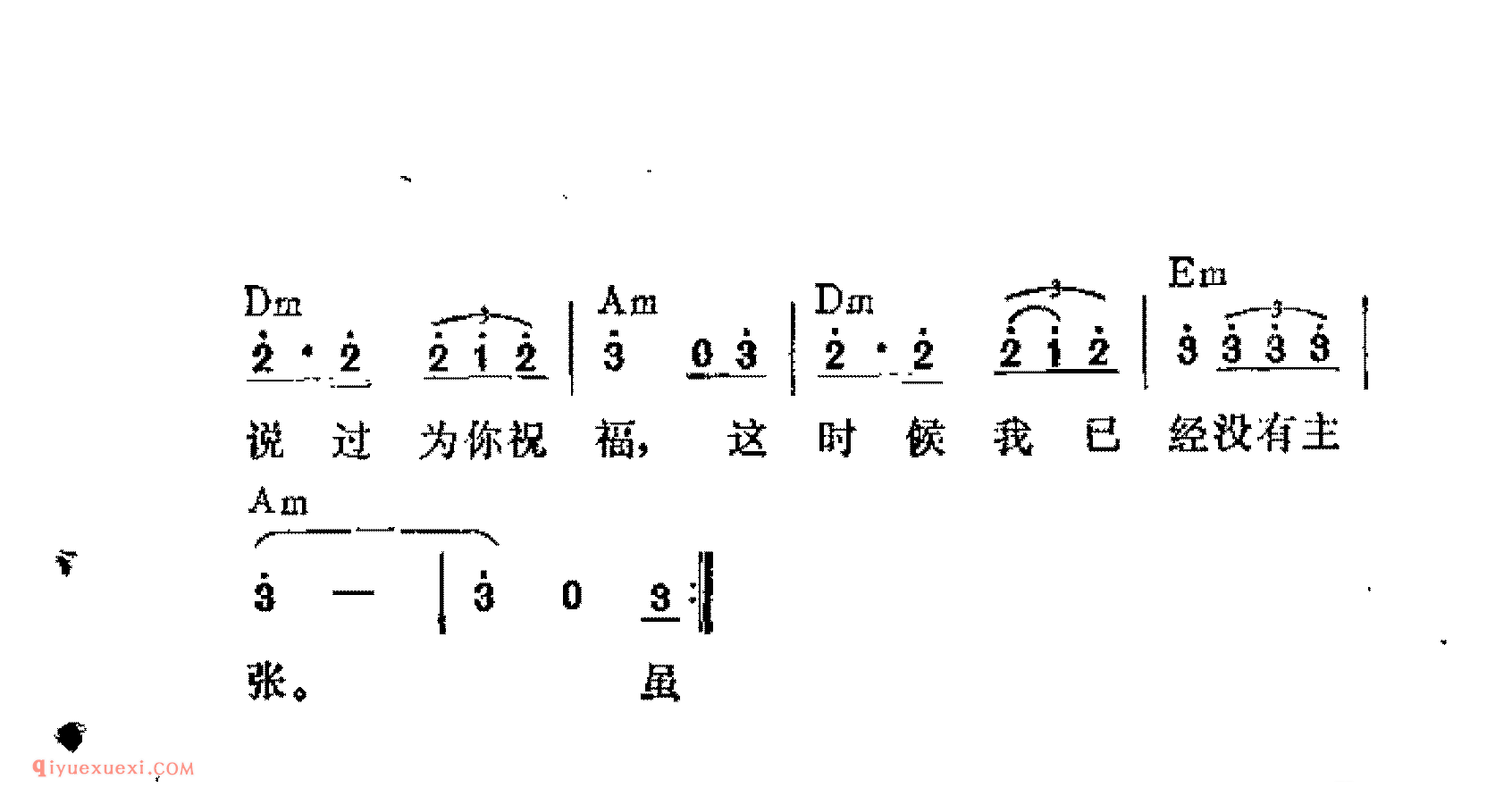 我怎么哭了_田口俊曲_吉他弹唱简谱