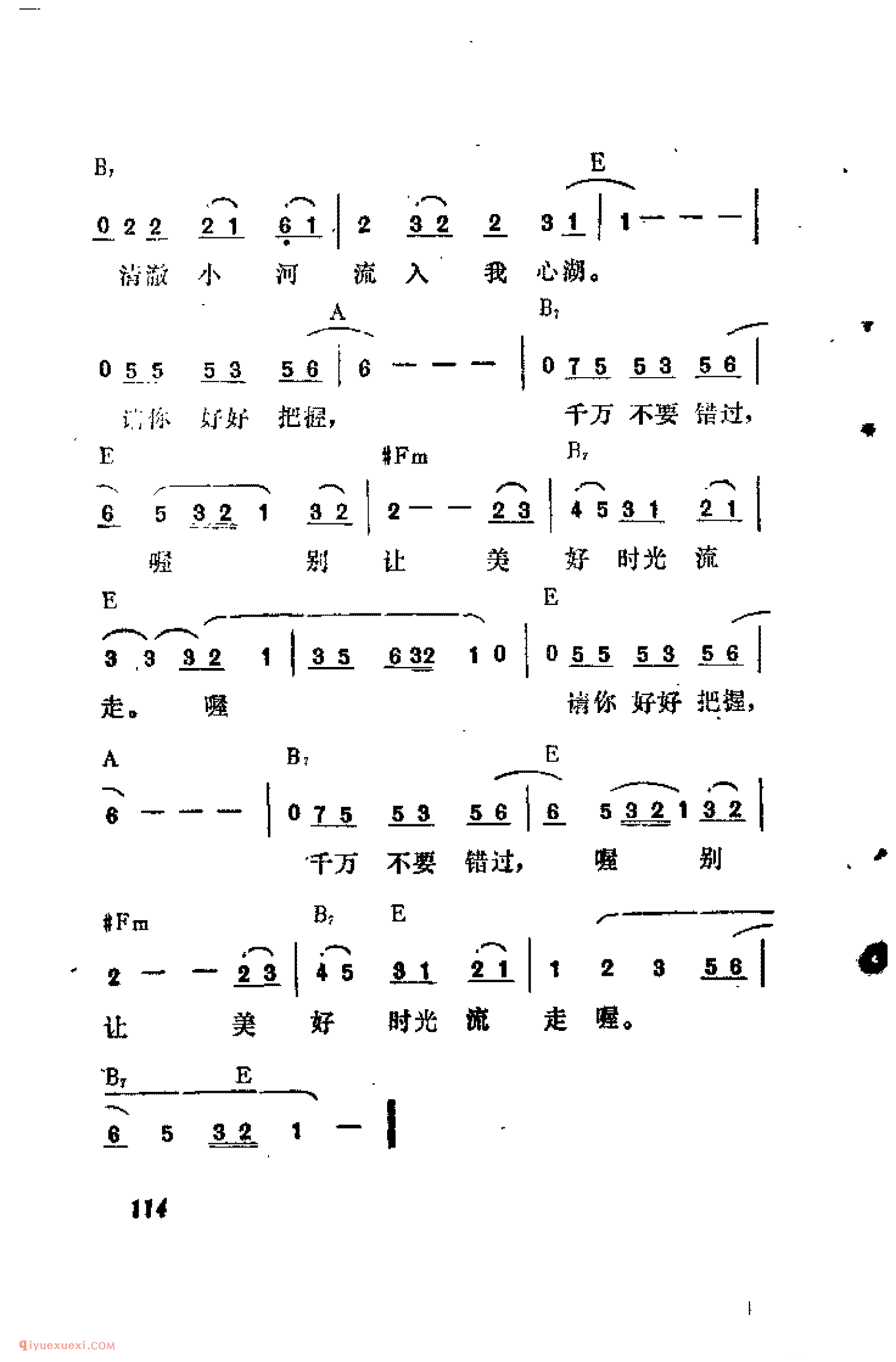 好好把握_吉他弹唱简谱