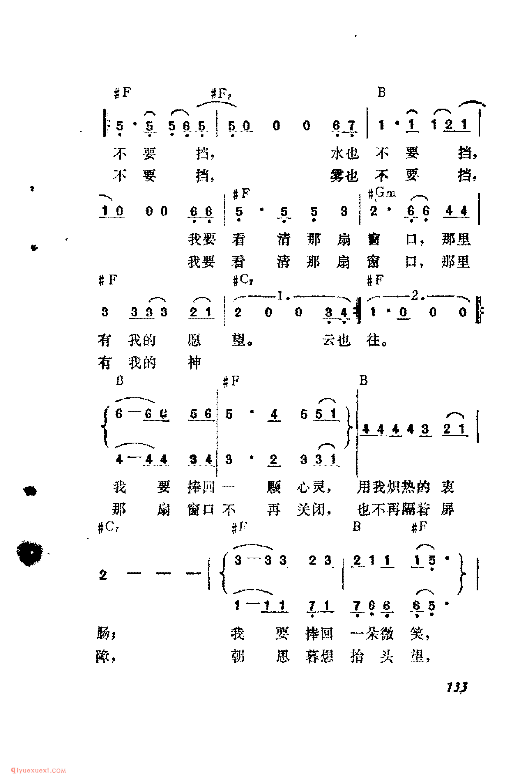 窗口_吉他弹唱简谱