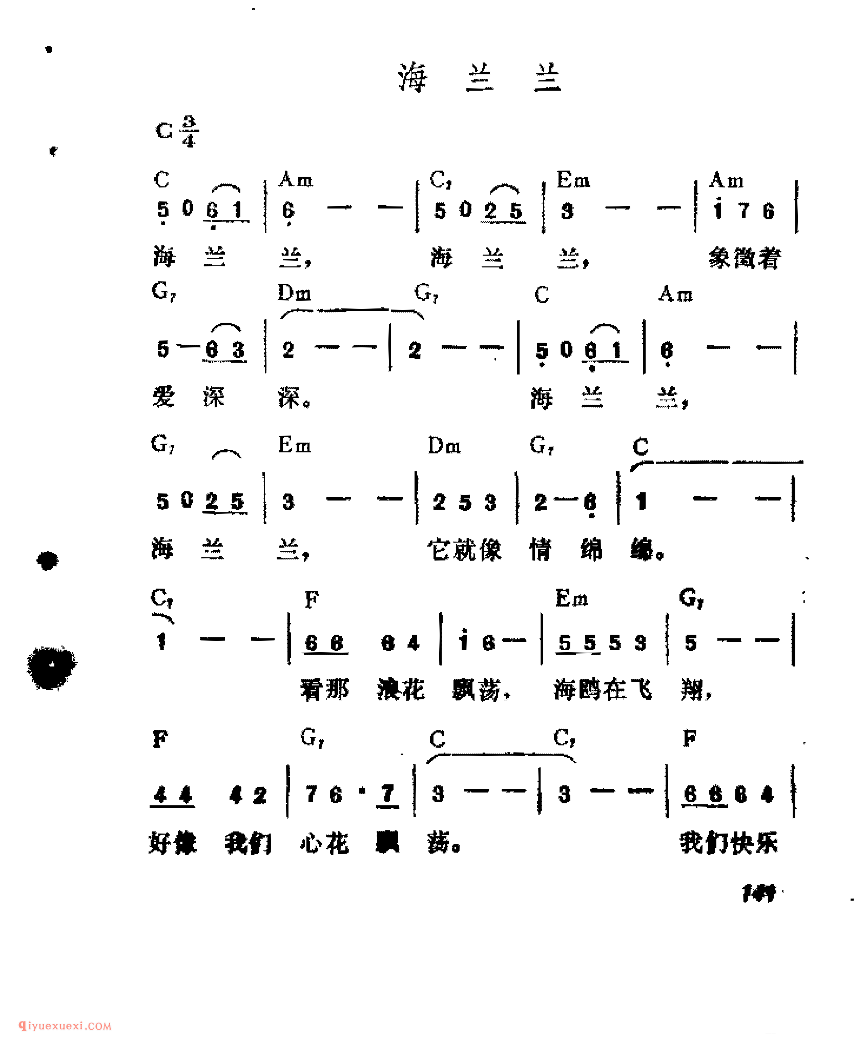 海兰兰_吉他弹唱简谱