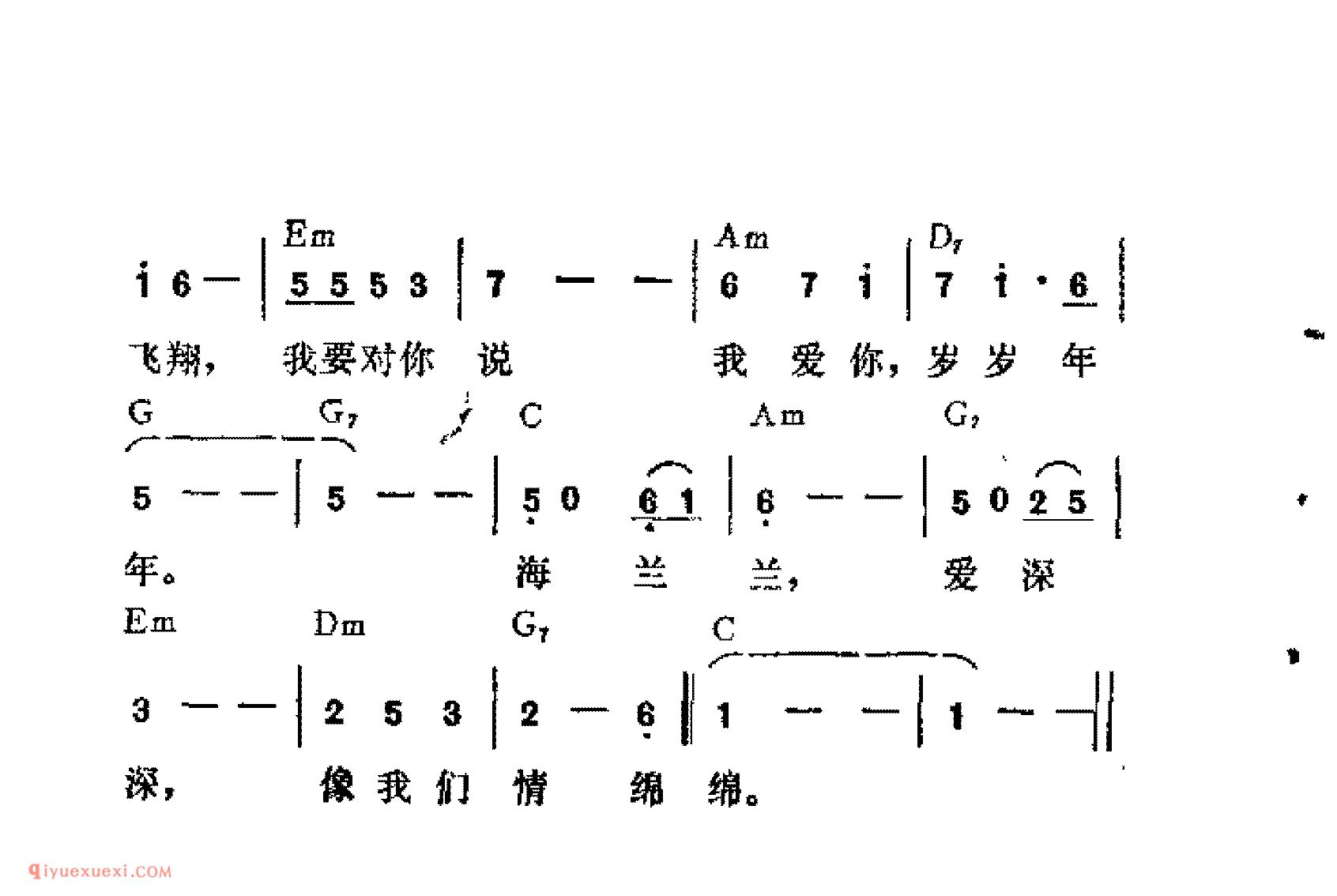 海兰兰_吉他弹唱简谱