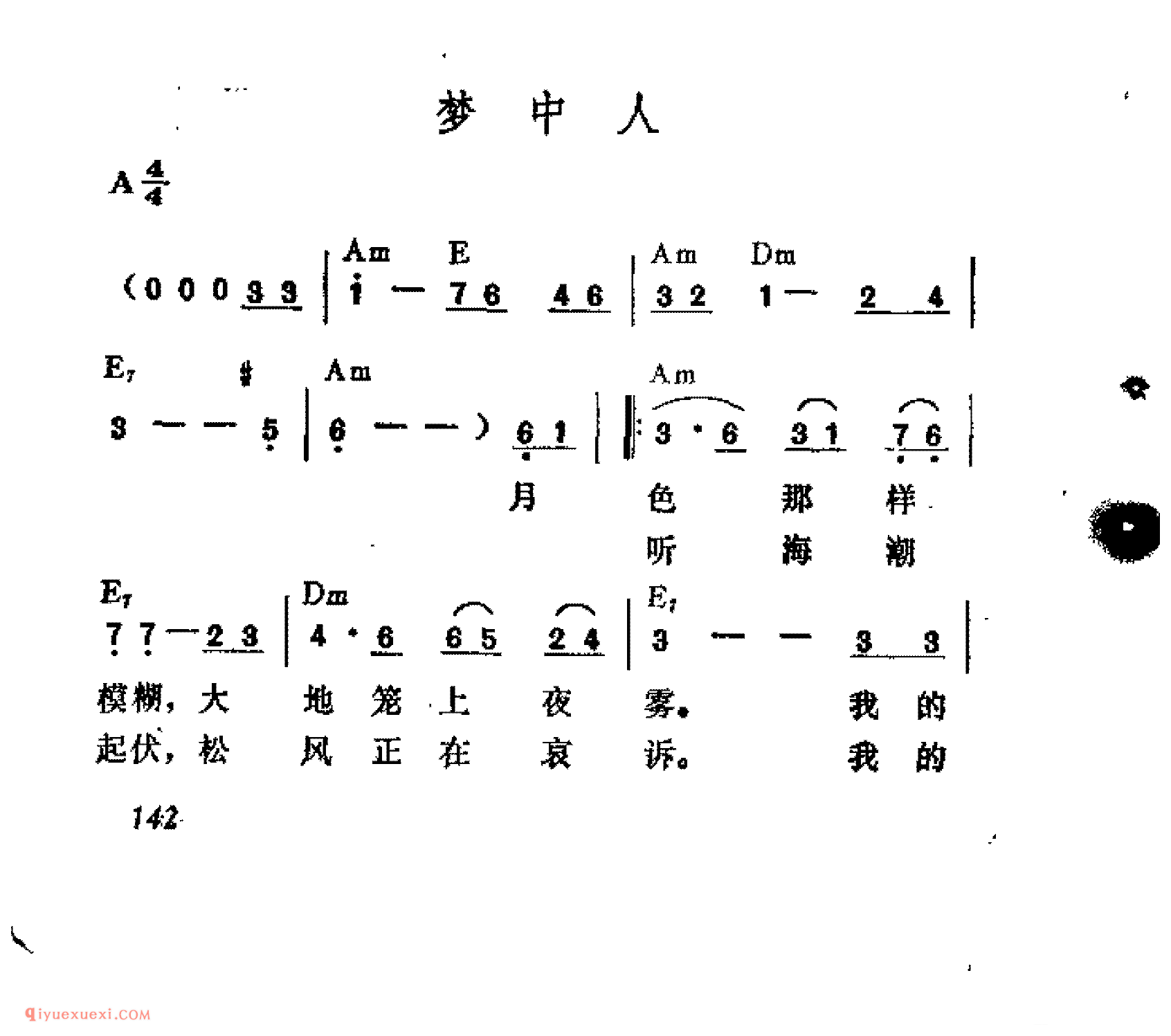 梦 中 人_吉他弹唱简谱